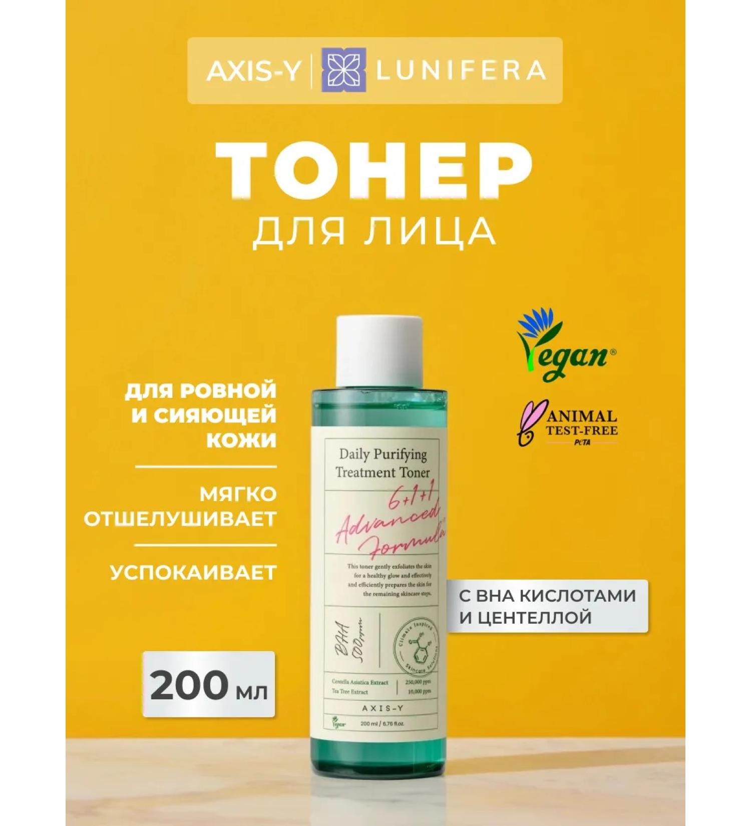 AXISY Toner acid peeling exfoliating tonic Korea - Buy Online on GoSupps.com