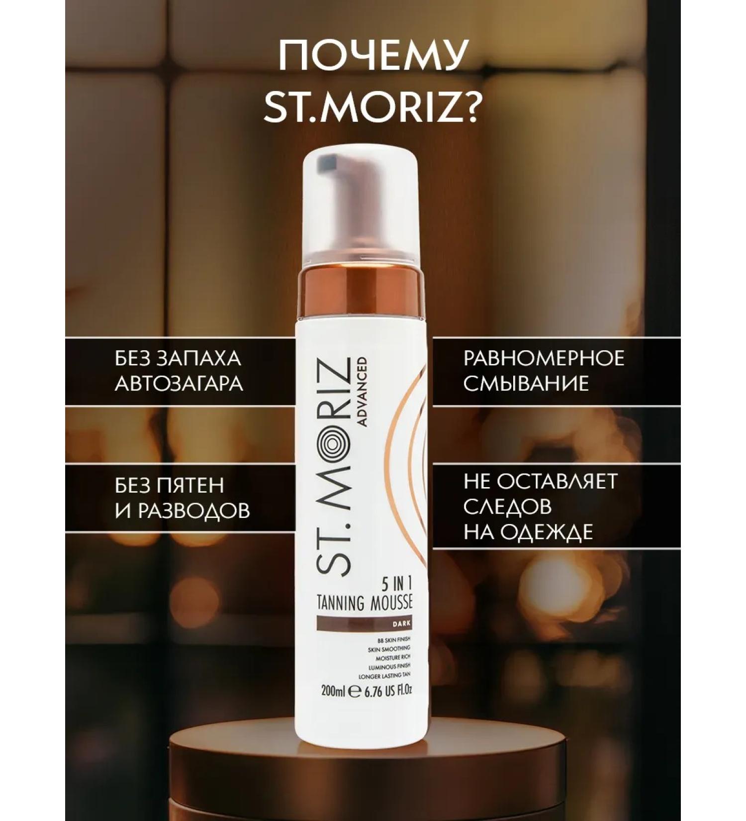 AutZagaPro Tonent car gap for body and face mousse 5B1 dark skin - Buy Online on GoSupps.com