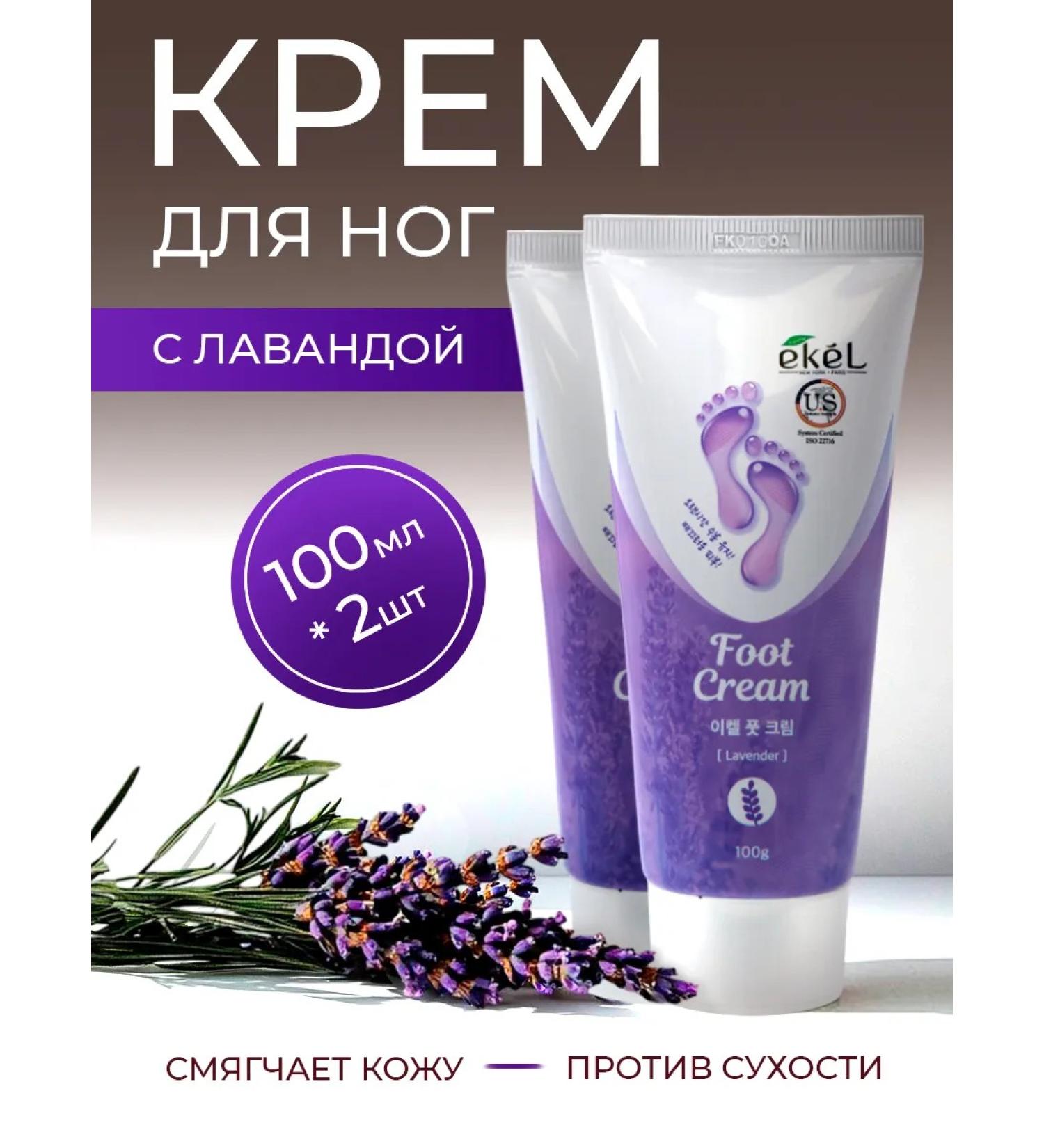 EKEL Foot cream 2 pcs. - Buy Online on GoSupps.com