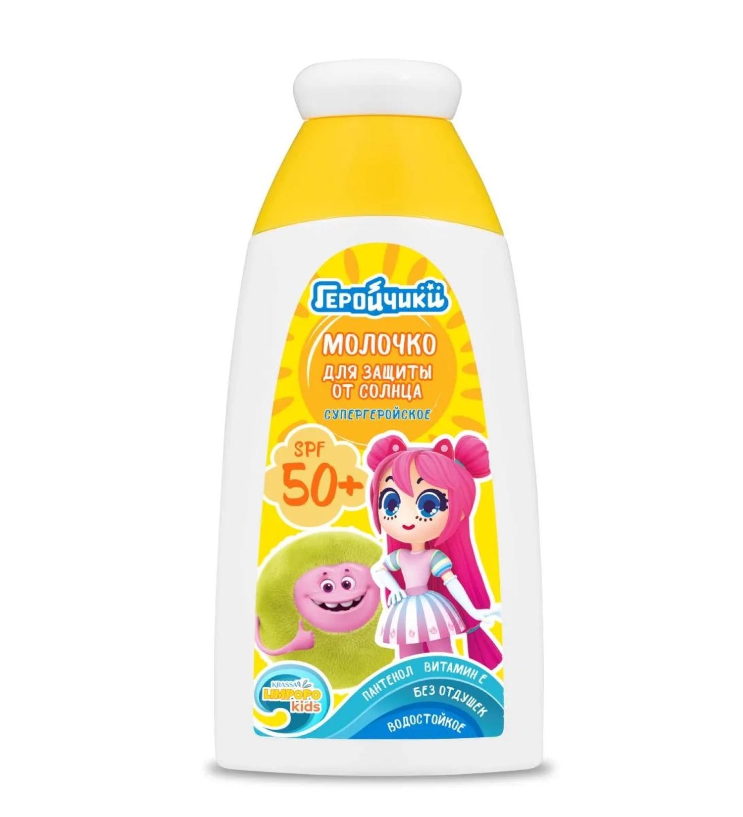 KRASSA Limpopo Kids Superhero milk to protect children from the sun SPF 50+