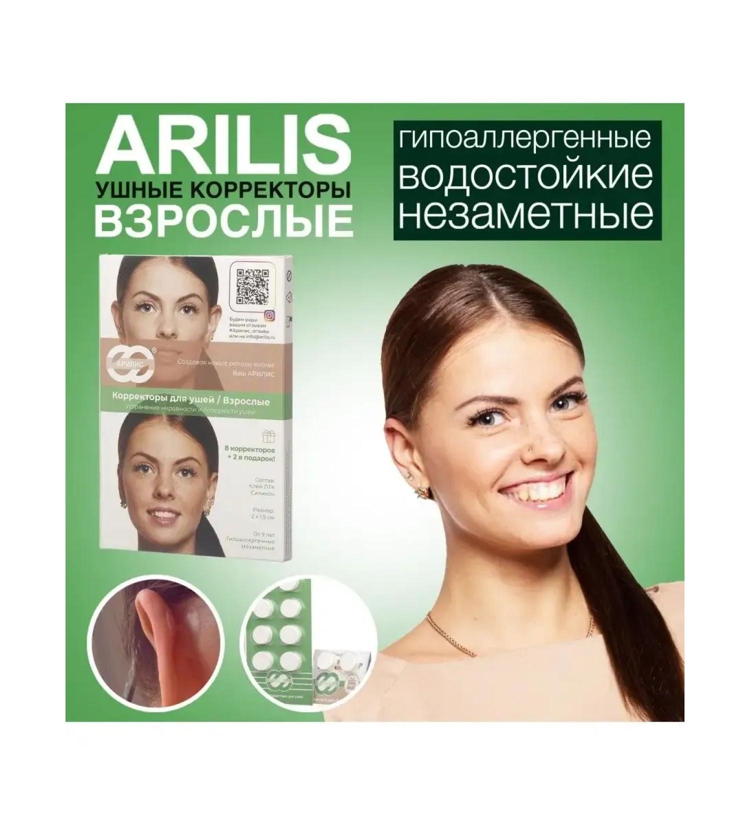 Ear correctors for protruding ears (adults) - 10 pcs. - Buy Online on GoSupps.com
