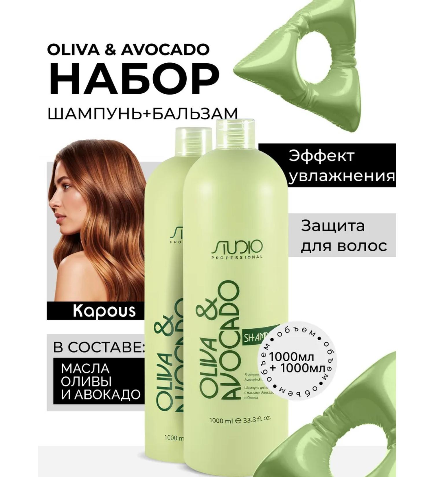 Kapous Shampoo and hair balm with Olivia and Avocado oils - Buy Online on GoSupps.com