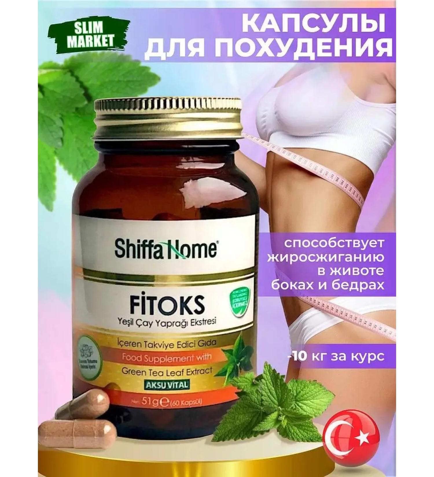 ShiffaHome Effective drug for weight loss fat burner - Buy Online on GoSupps.com
