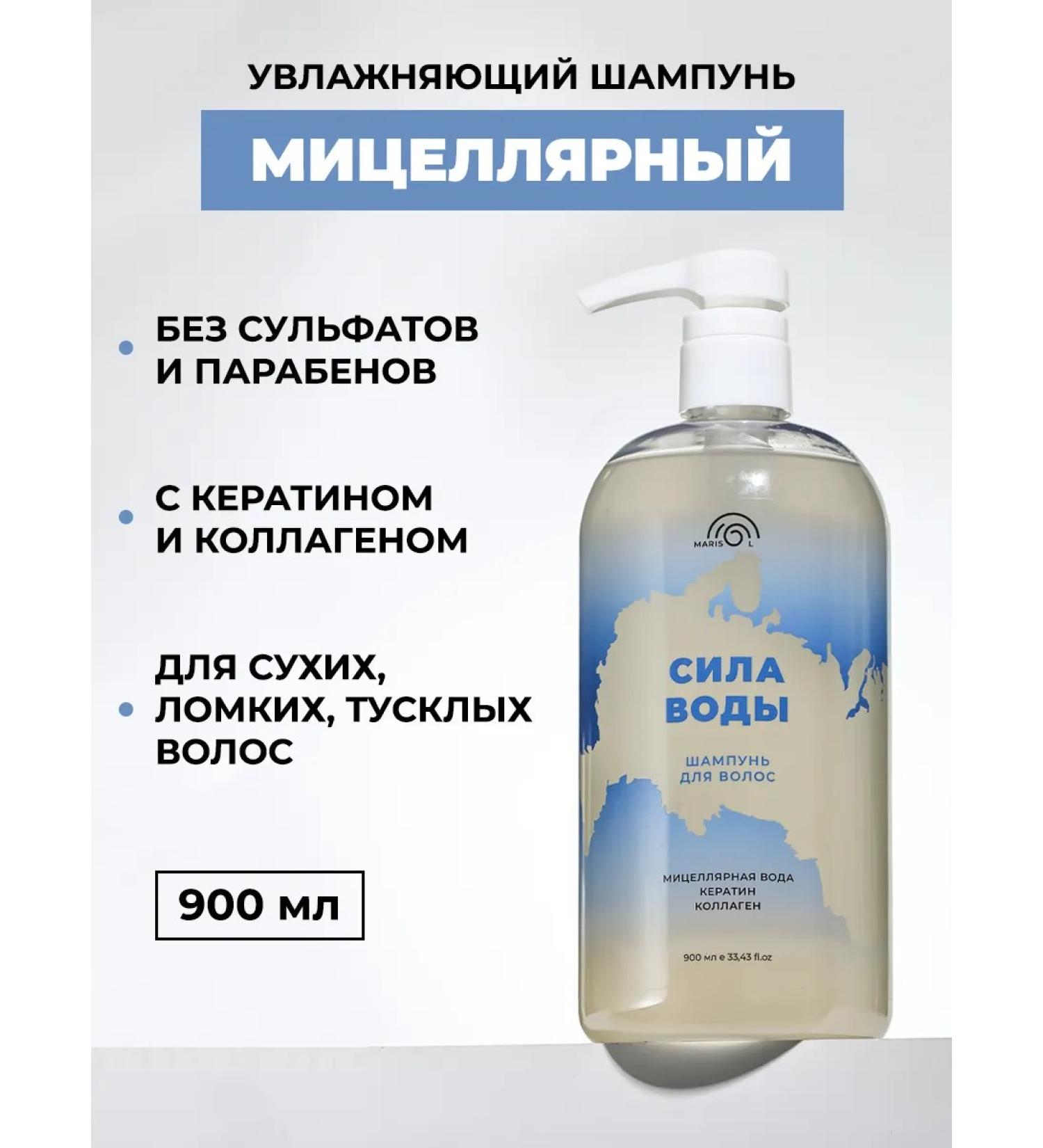 Marisol Hair shampoo micellar moisturizing water - Buy Online on GoSupps.com