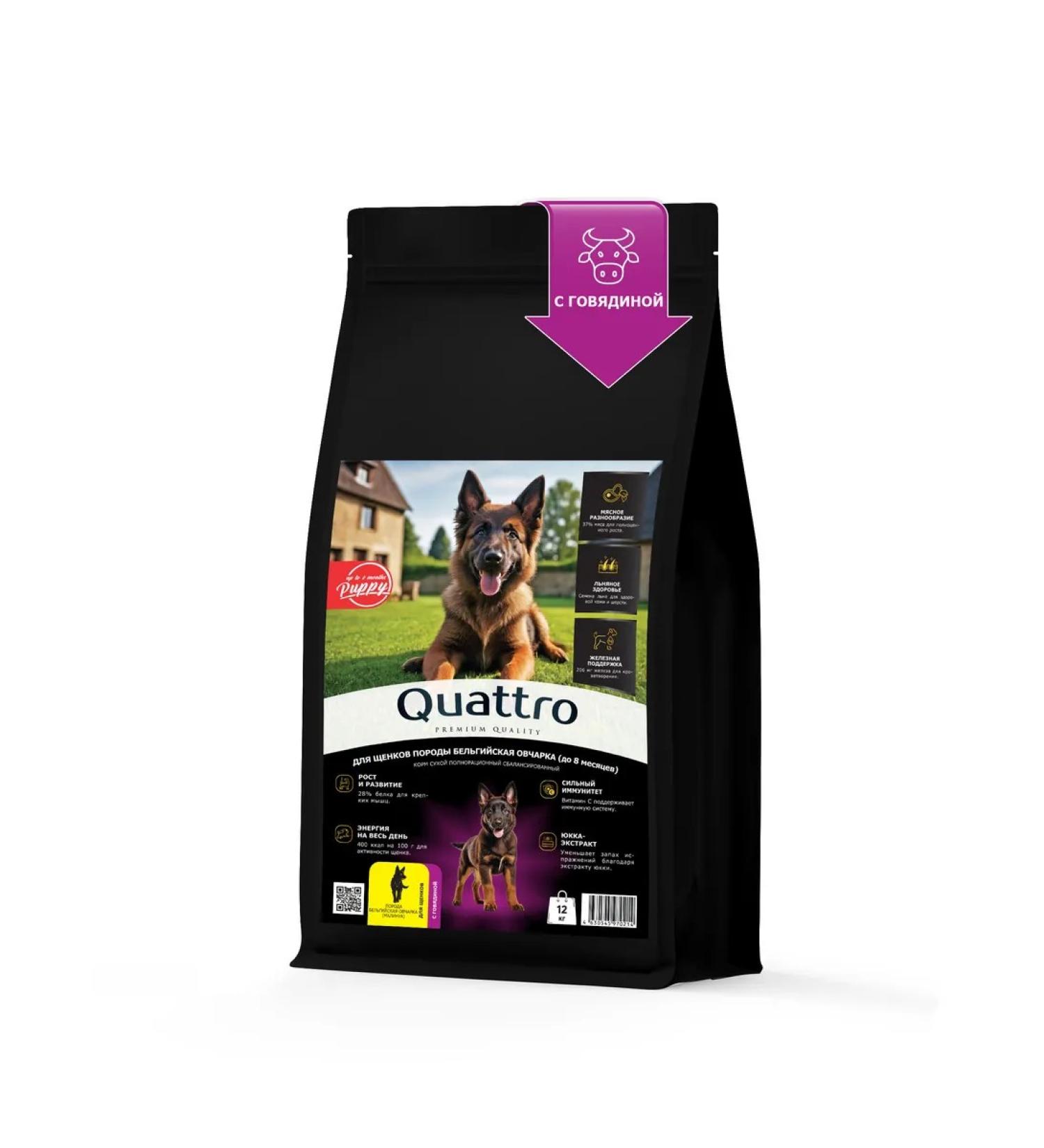 QUATTRO Belgian shepherd (raspberry) beef 12 kg food for puppies - Buy Online on GoSupps.com
