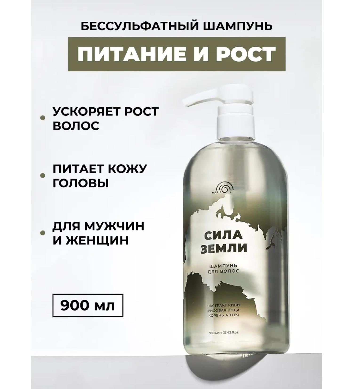 Marisol Earth power is nutritious for hair growth - Buy Online on GoSupps.com