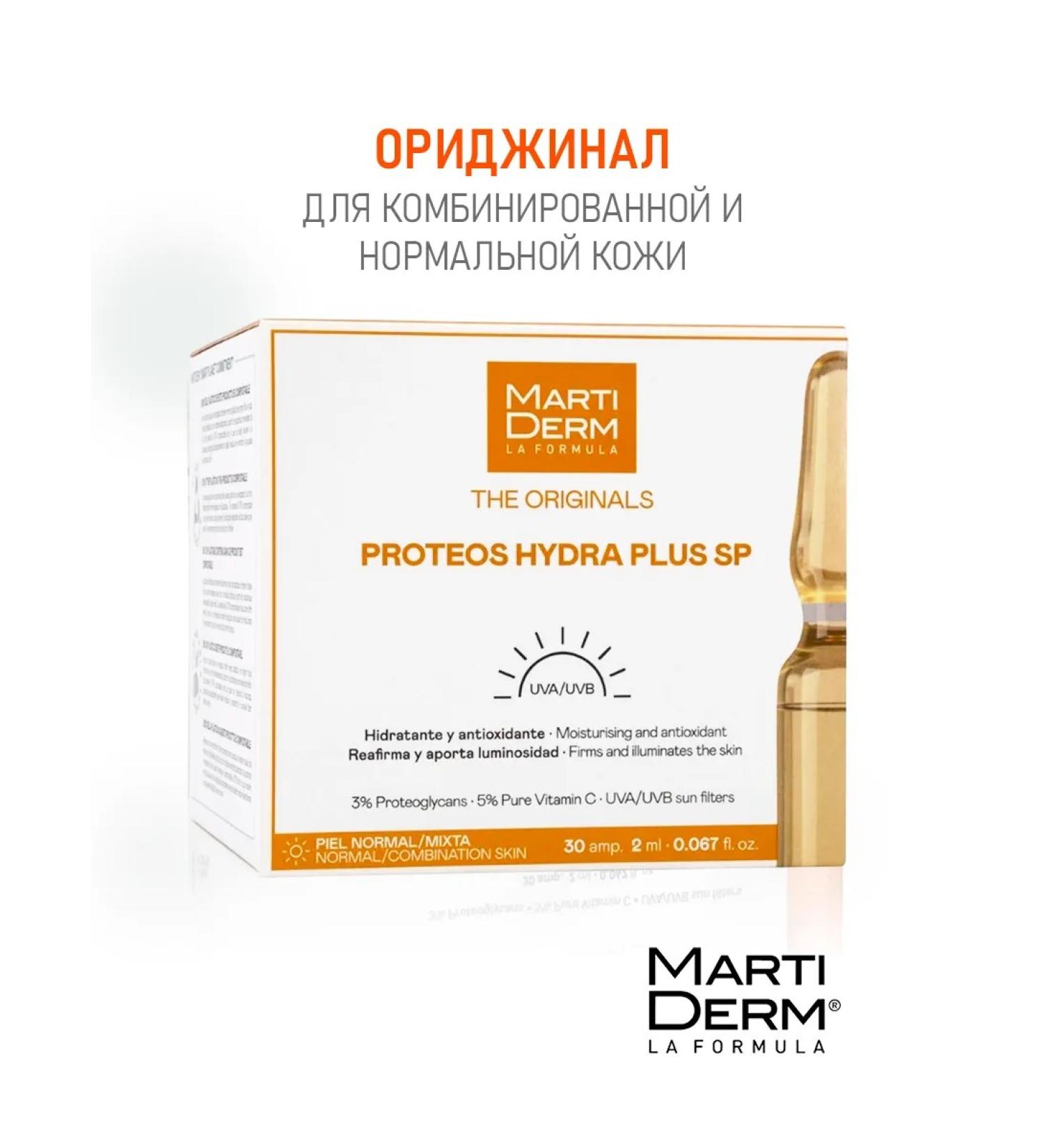 MartiDerm Marterme serum Proteos Hydra Plus SPF 30 AMP x 2 ml - Buy Online on GoSupps.com