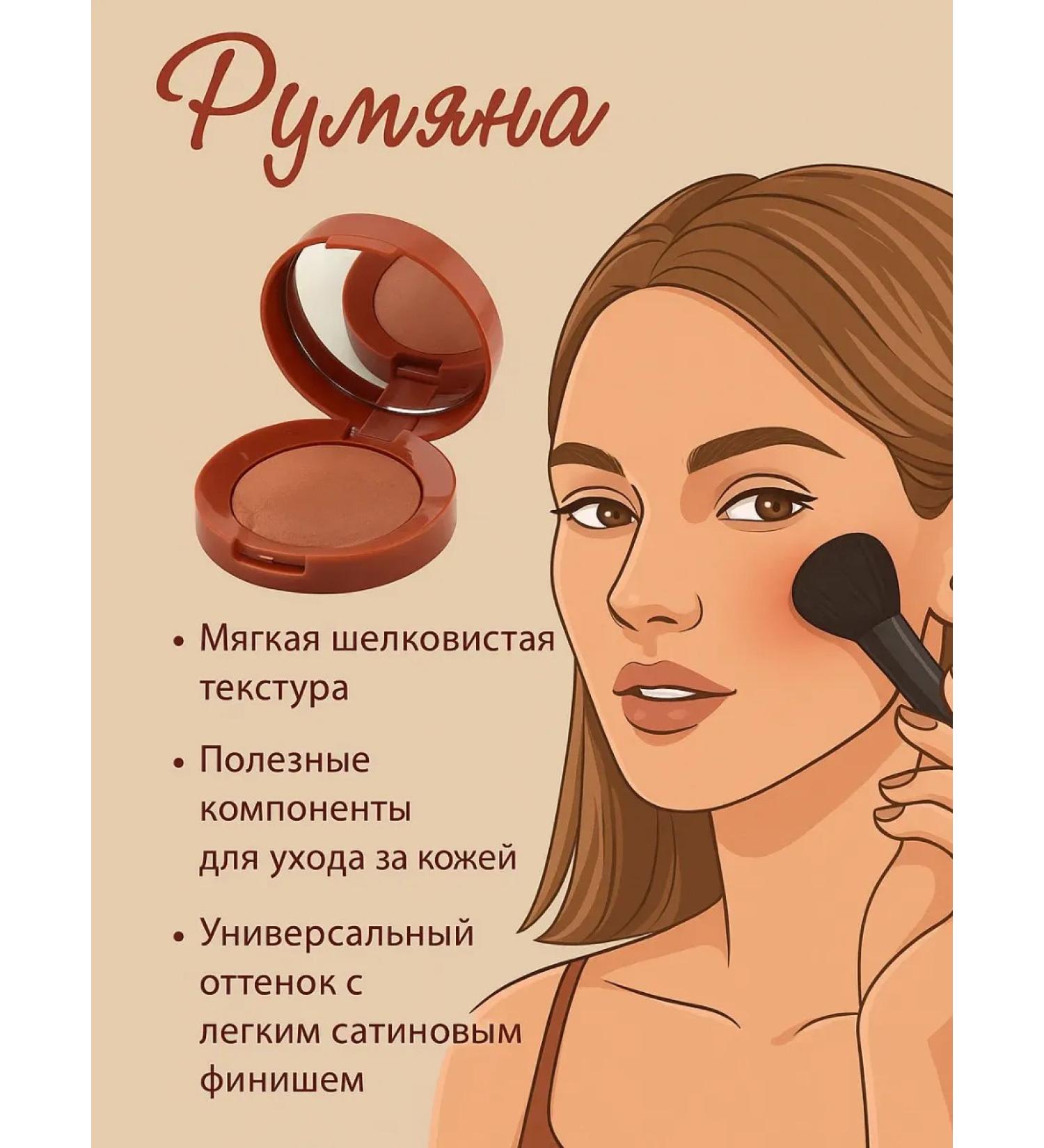 SOBMAX Face blush tone 02 - Buy Online on GoSupps.com