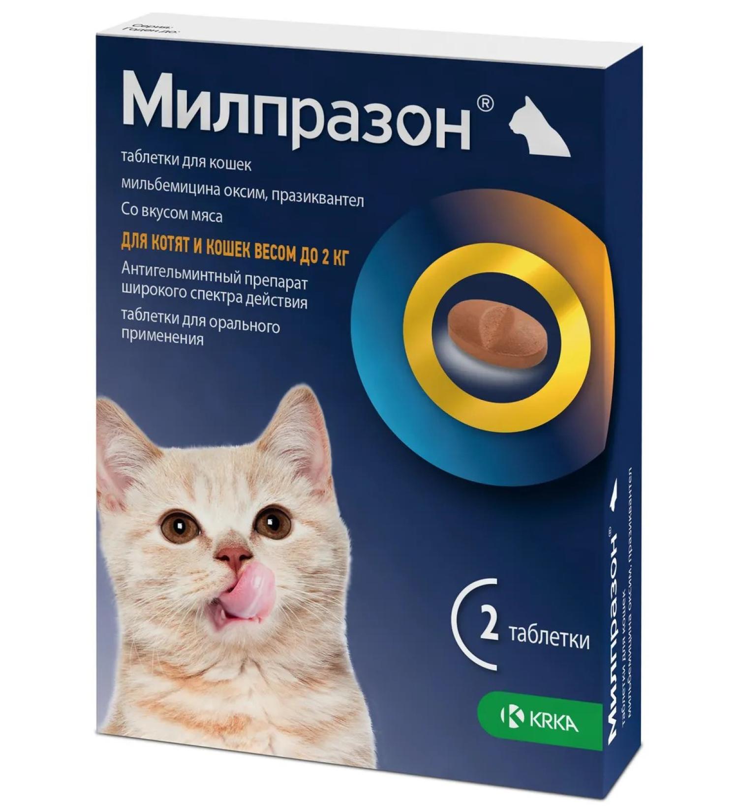 KRKA Milprazon anthelmintic for cats and kittens