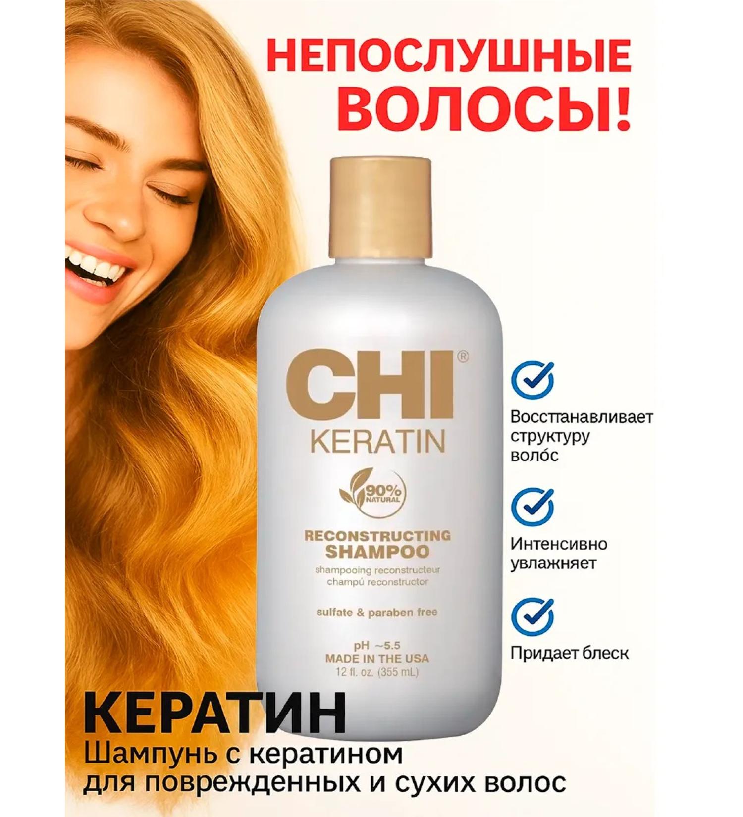 chi Keratin Shampoo for Restoring Damaged and Dry Hair - Buy Online on GoSupps.com