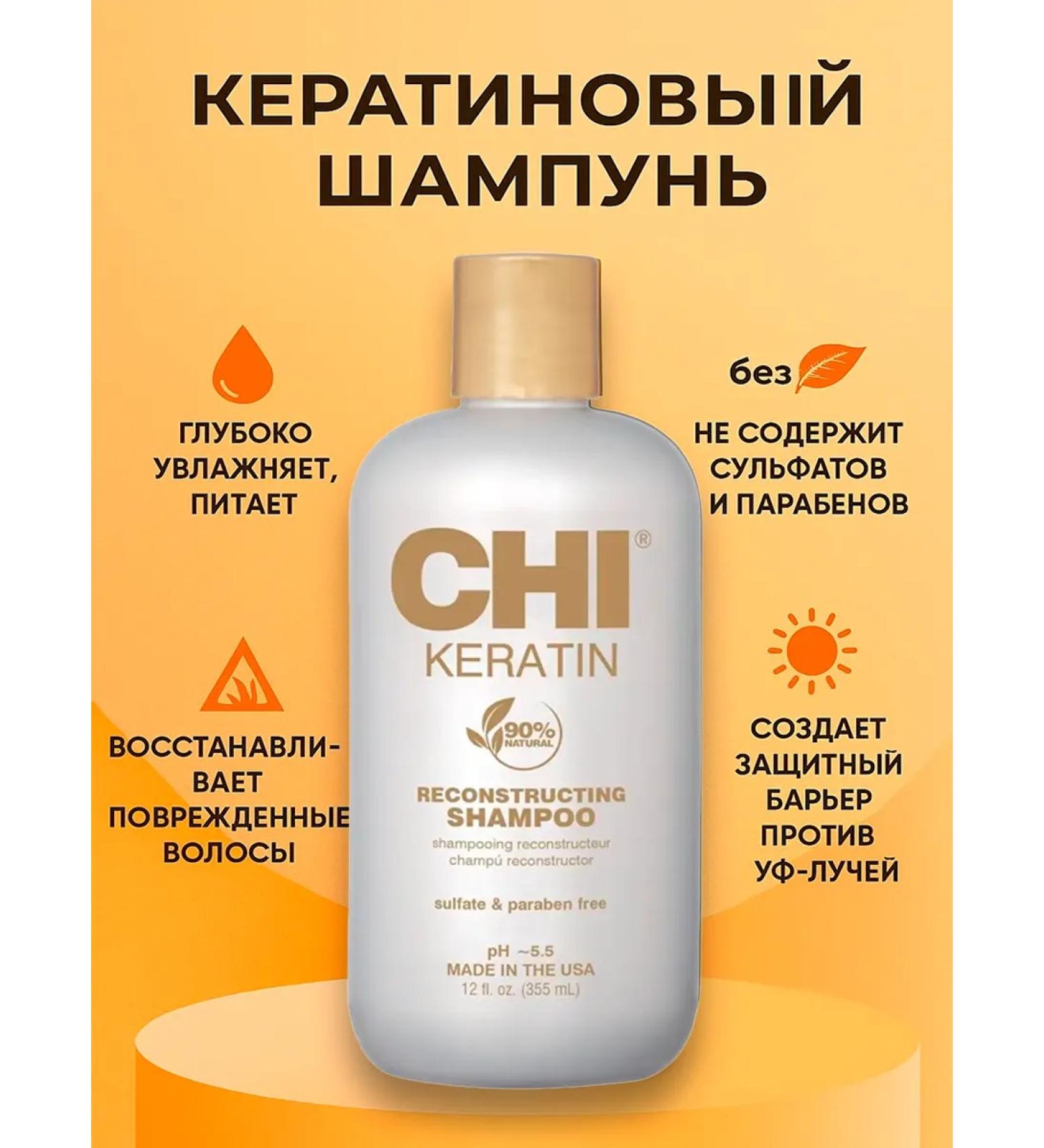 chi Keratin shampoo for damaged hair restoration - Buy Online on GoSupps.com