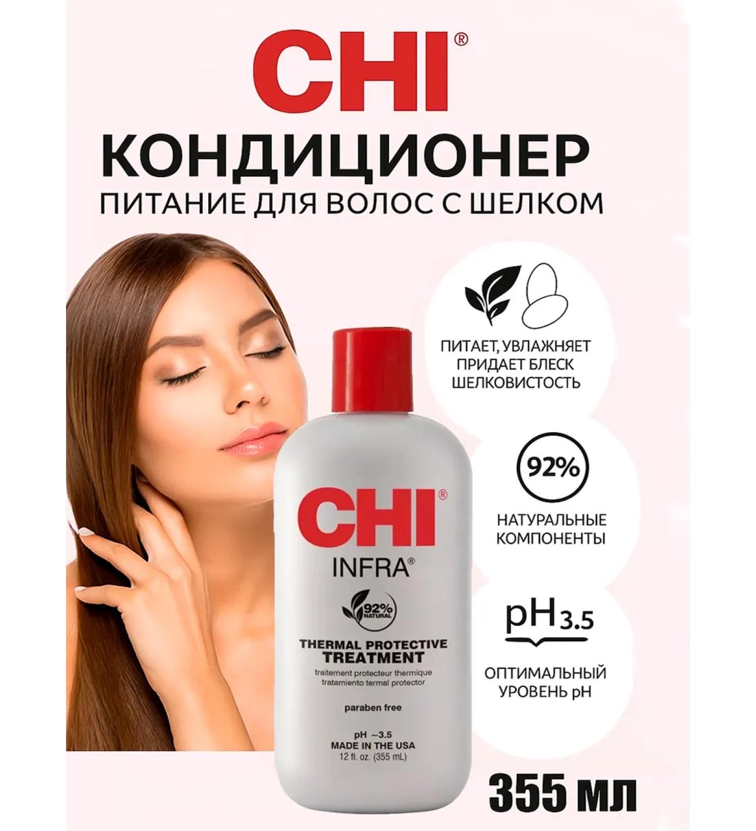 chi Detangling conditioner for all hair types with Infra silk - Buy Online on GoSupps.com