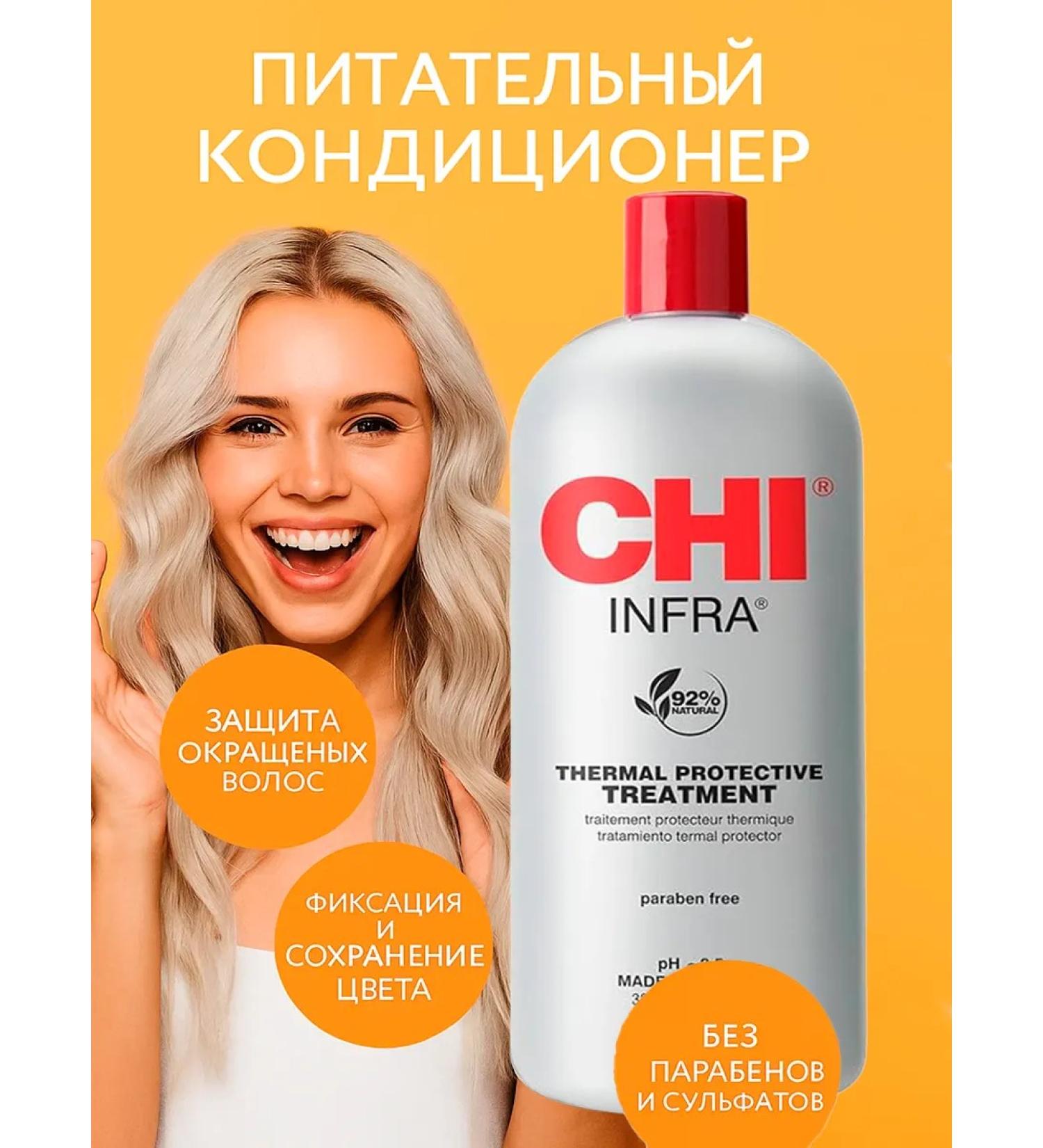 chi Nourishing balm for all types of hair with silk Infra - Buy Online on GoSupps.com