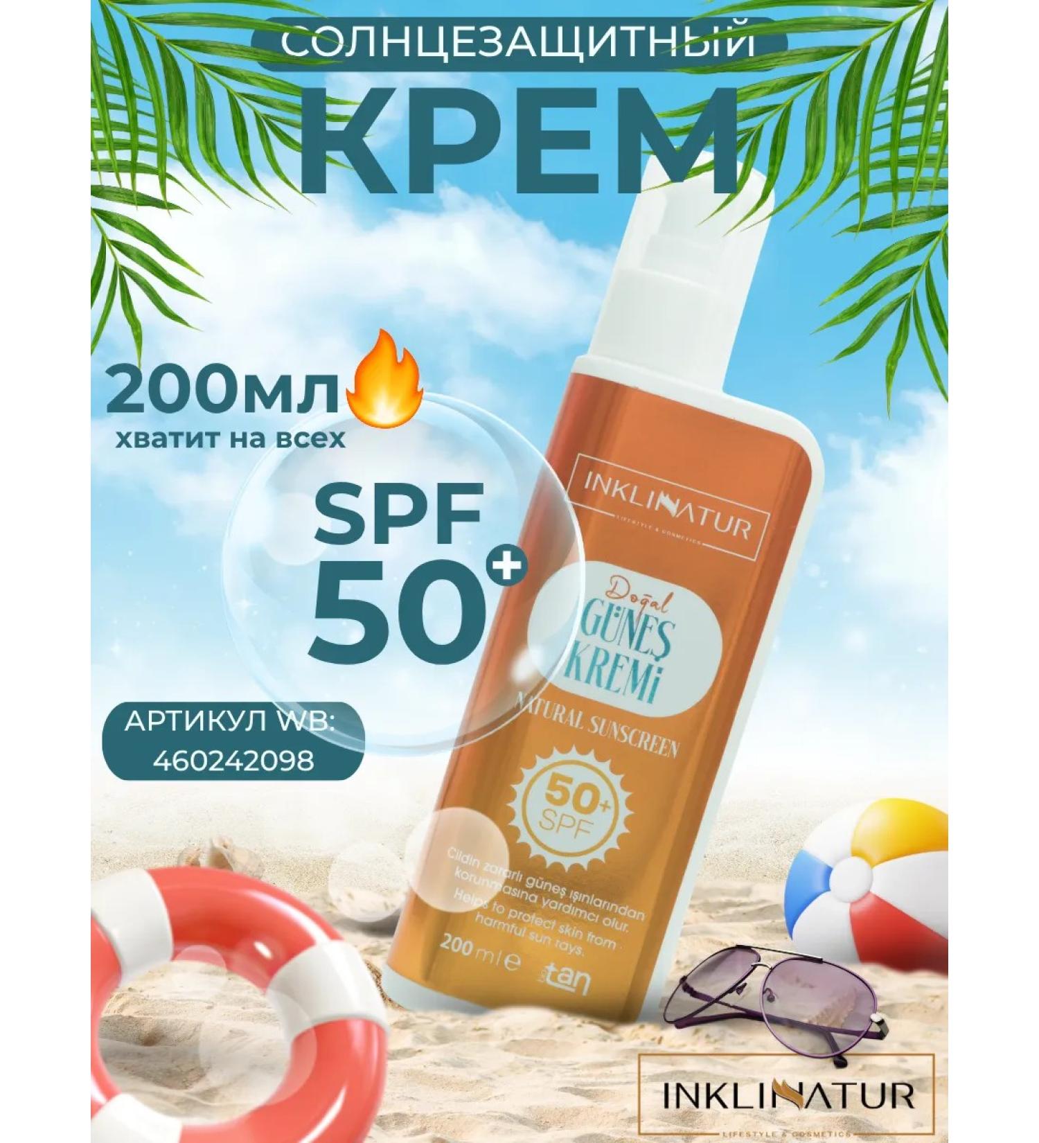 INKLINATUR Sunwall cream SPF50+ T rkiye 200ml - Buy Online on GoSupps.com