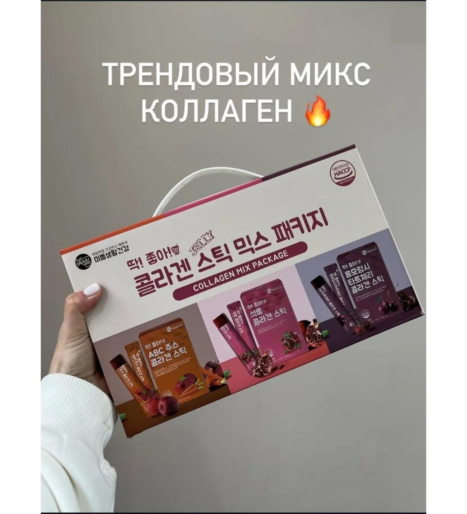 Sea collagen jelly MIX 45 - Buy Online on GoSupps.com