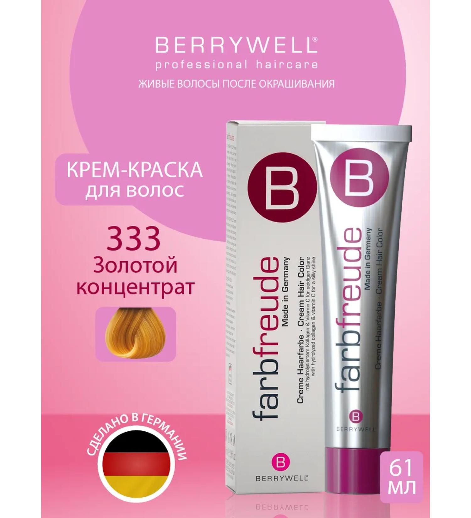 Berrywell Hair cream 333 gold concentrate - Buy Online on GoSupps.com