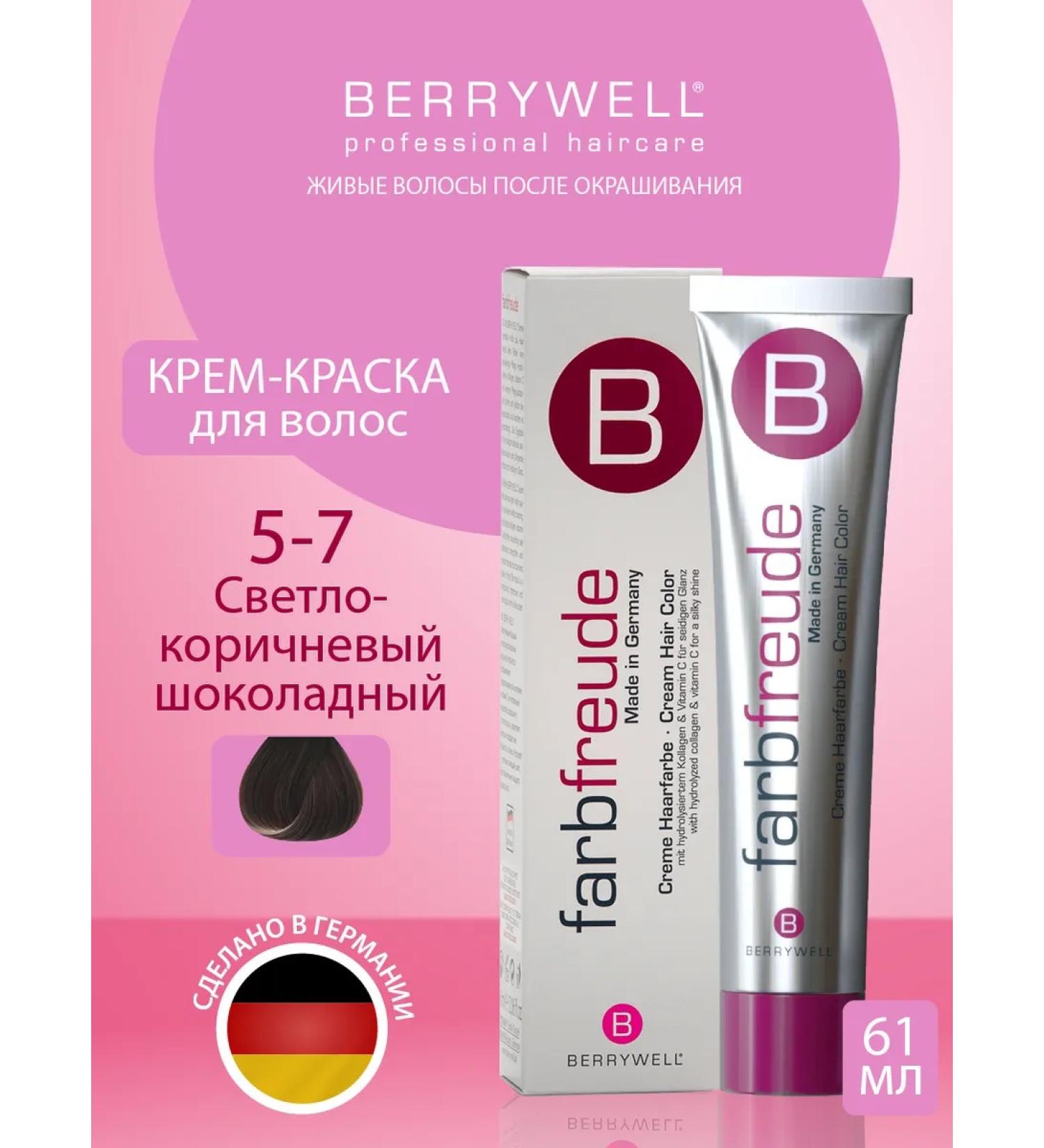 Berrywell Hair color cream 5-7 light brown chocolate - Buy Online on GoSupps.com