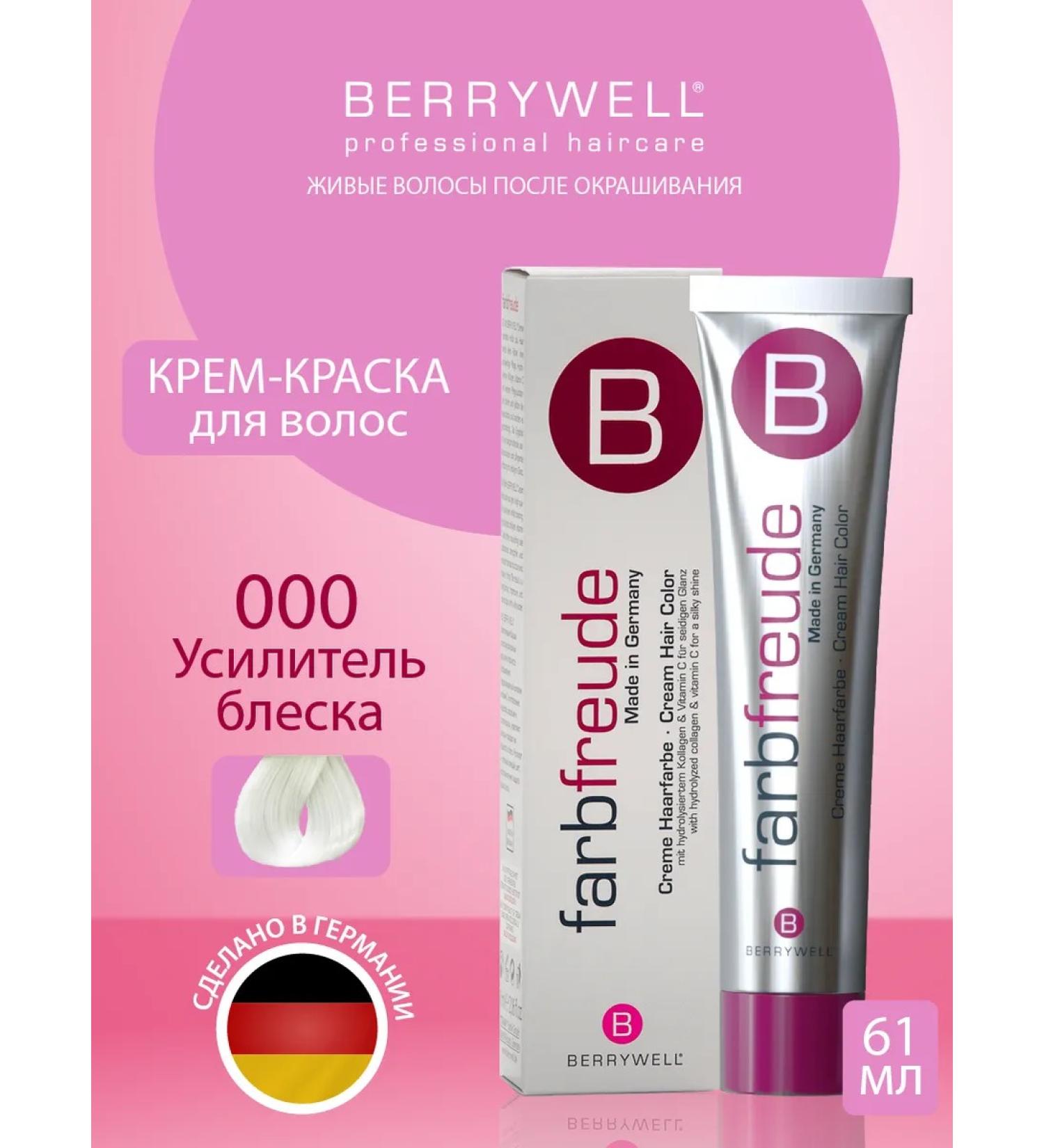 Berrywell Hair cream 000 - Buy Online on GoSupps.com