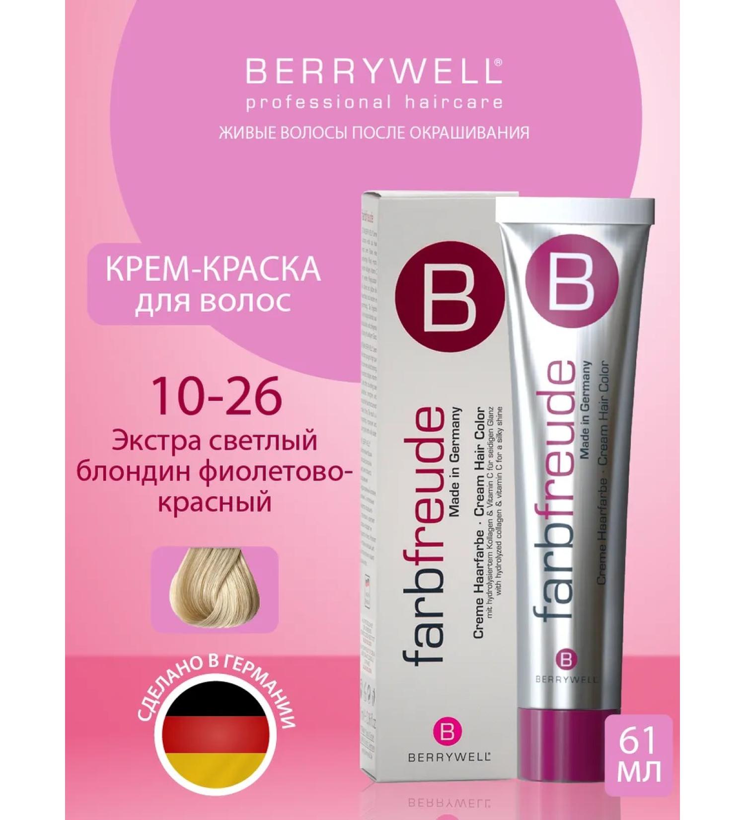 Berrywell Hair color cream 10-26 Blond Extra Violet-red - Buy Online on GoSupps.com