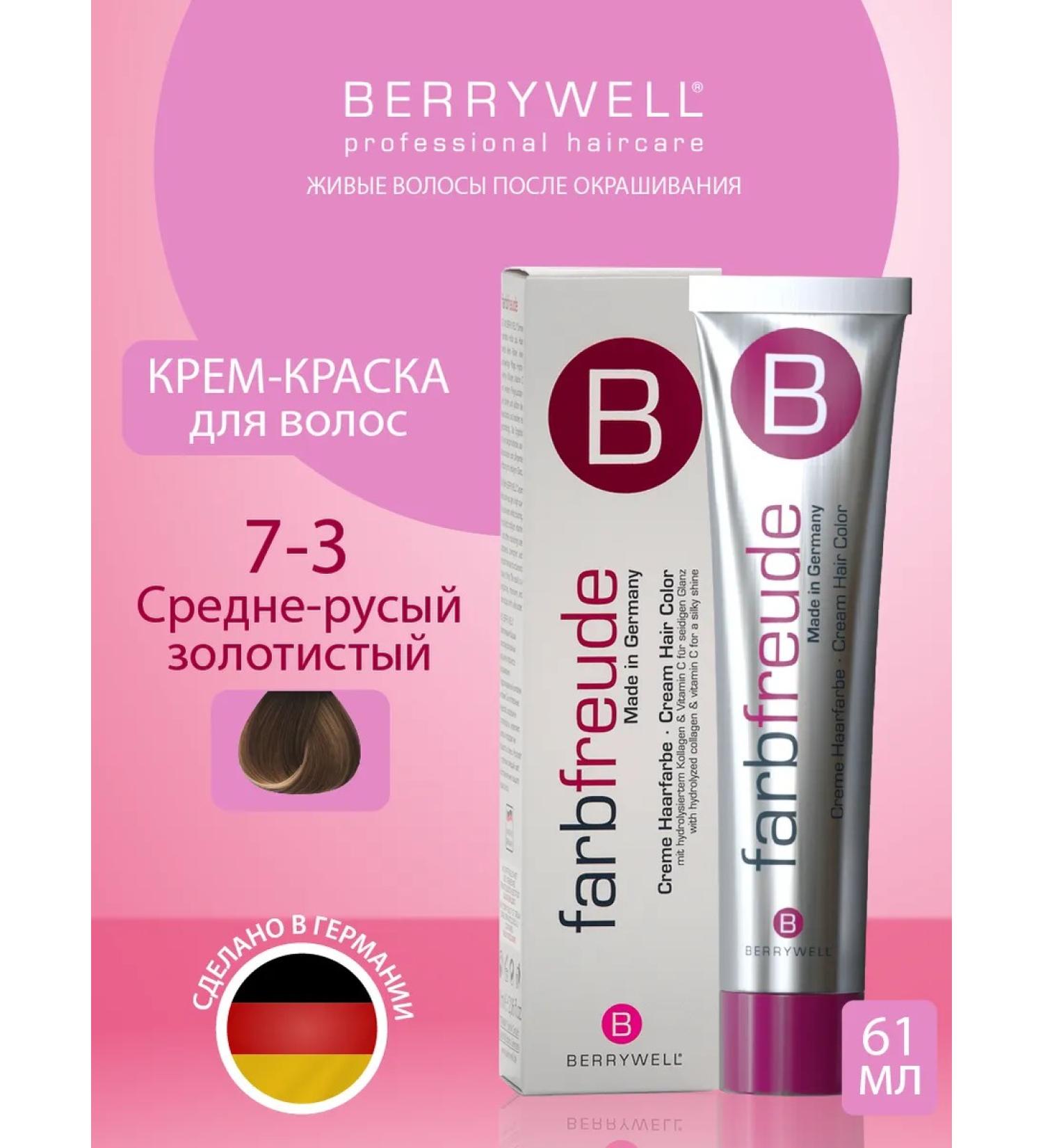 Berrywell Hair cream for hair 7-3 medium-corn golden - Buy Online on GoSupps.com