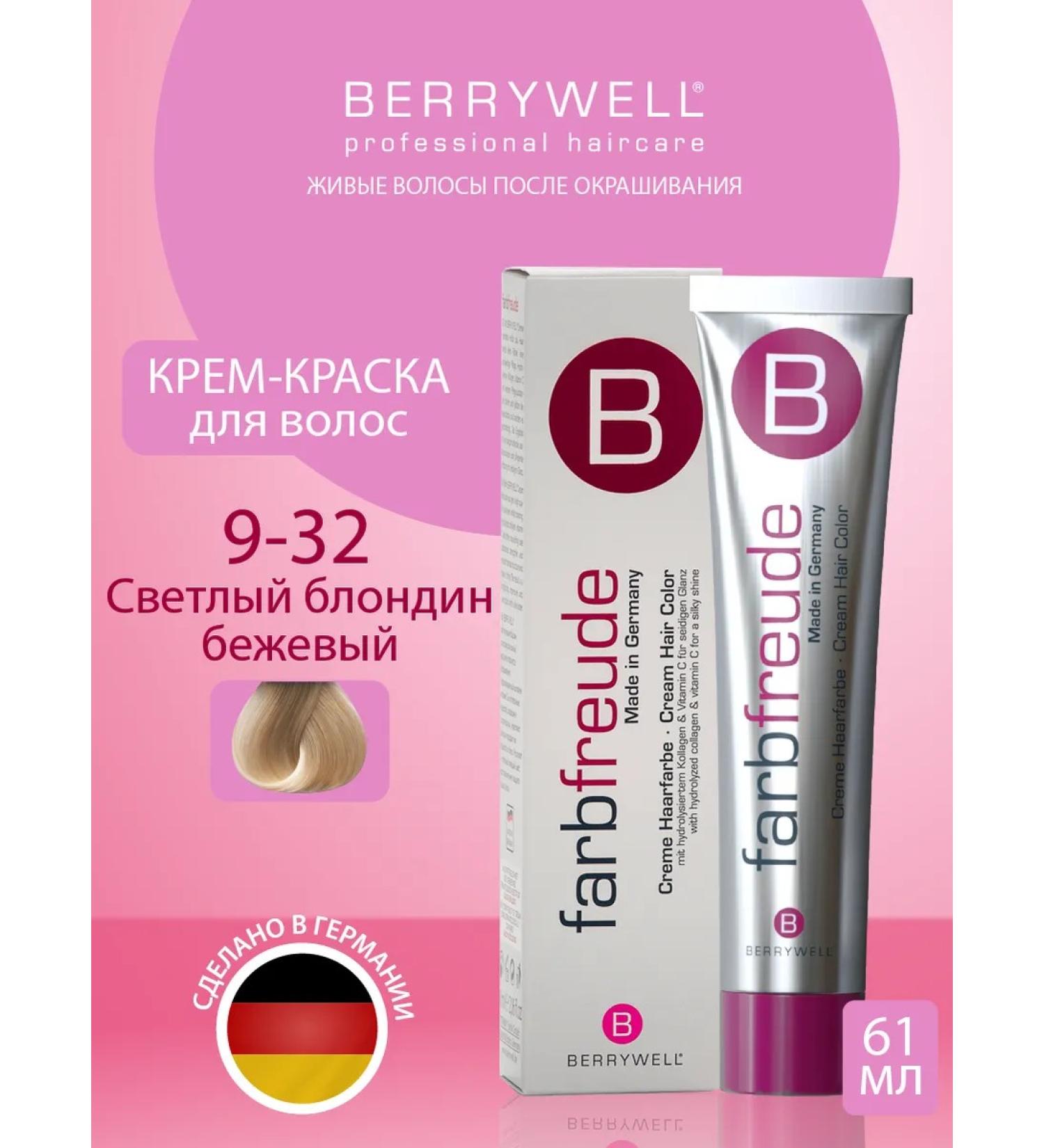Berrywell Hair cream 9-32 Blond blond beige - Buy Online on GoSupps.com