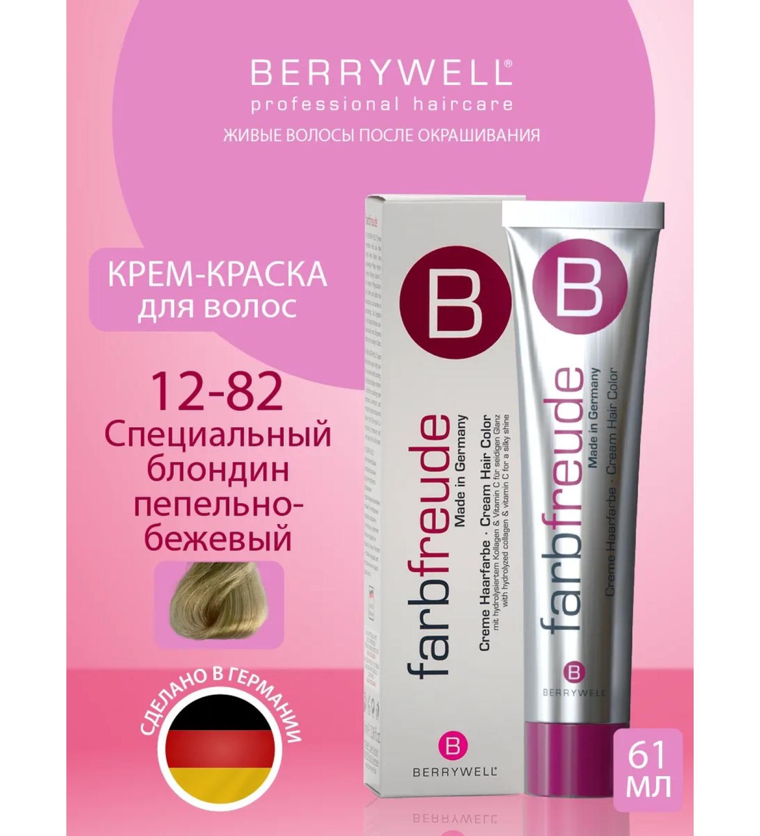 Berrywell Hair color cream 12-82 Special blond ash-beige - Buy Online on GoSupps.com