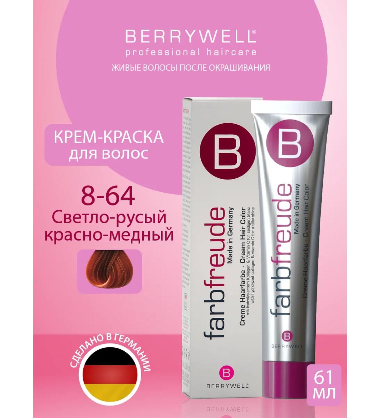 Berrywell Hair color cream 8-64 light blond red-honey - Buy Online on GoSupps.com