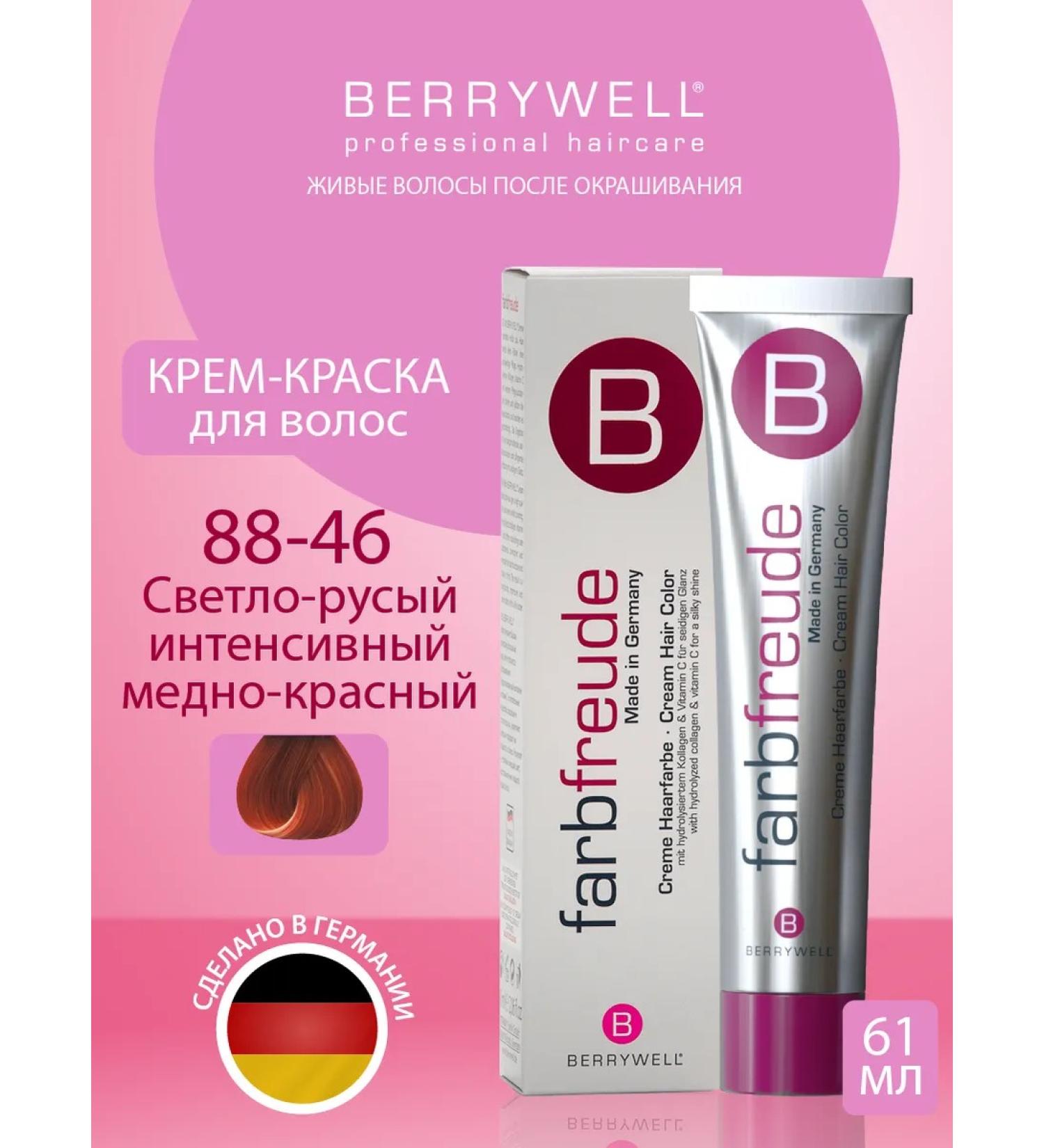 Berrywell Hair color cream 88-46 light blond copper-red - Buy Online on GoSupps.com