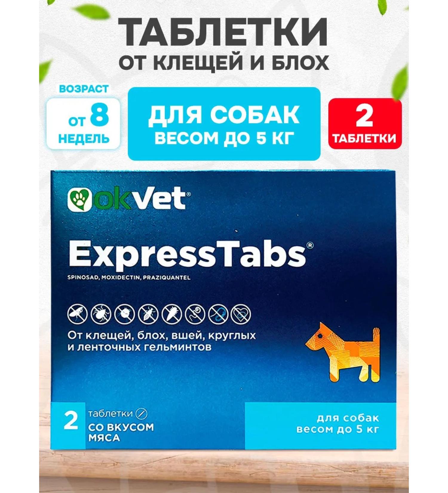 AVZ Okvet ExpressStabs tablets from dog parasites up to 5 kg 2 tab - Buy Online on GoSupps.com