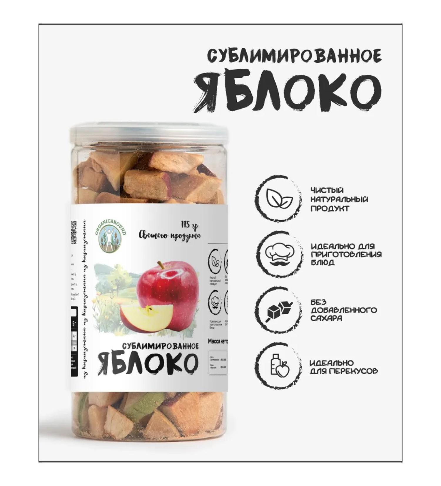 Organic around Slimmed apple 30 g - Buy Online on GoSupps.com