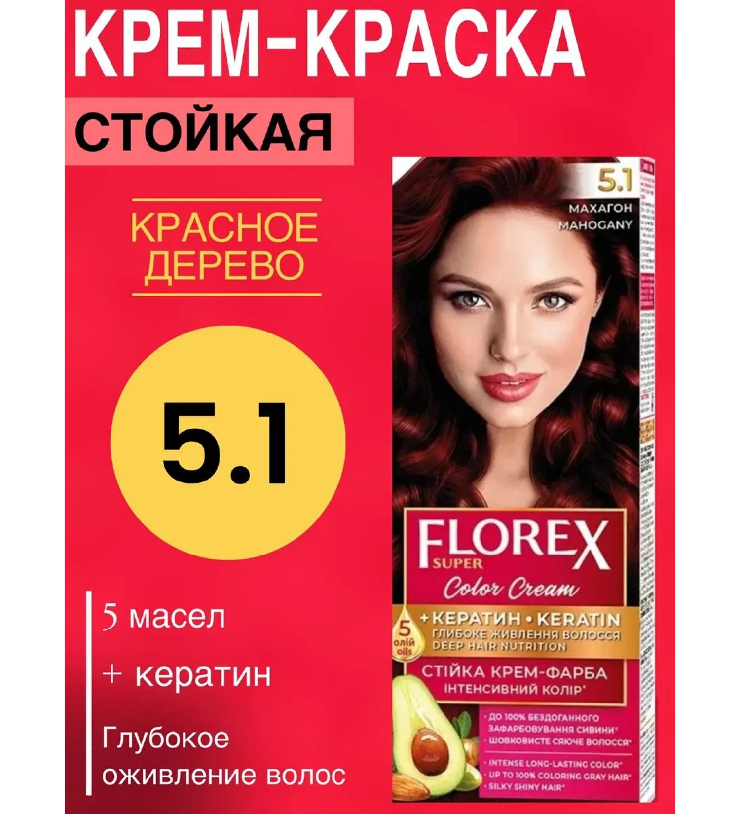 Florex Persistent hair cream for hair 5.1 red tree