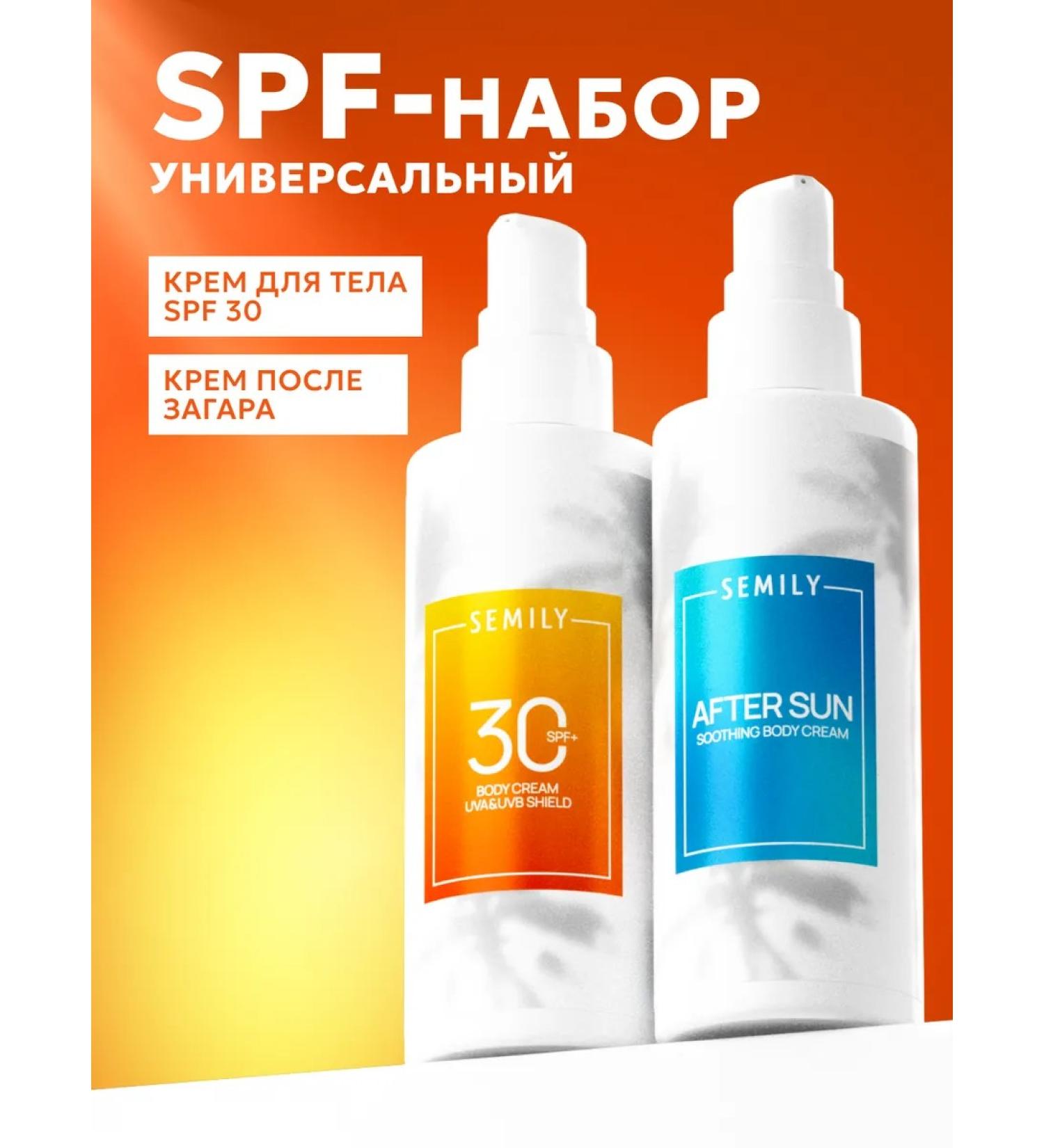 Semily Sunscreen set for the body - Buy Online on GoSupps.com
