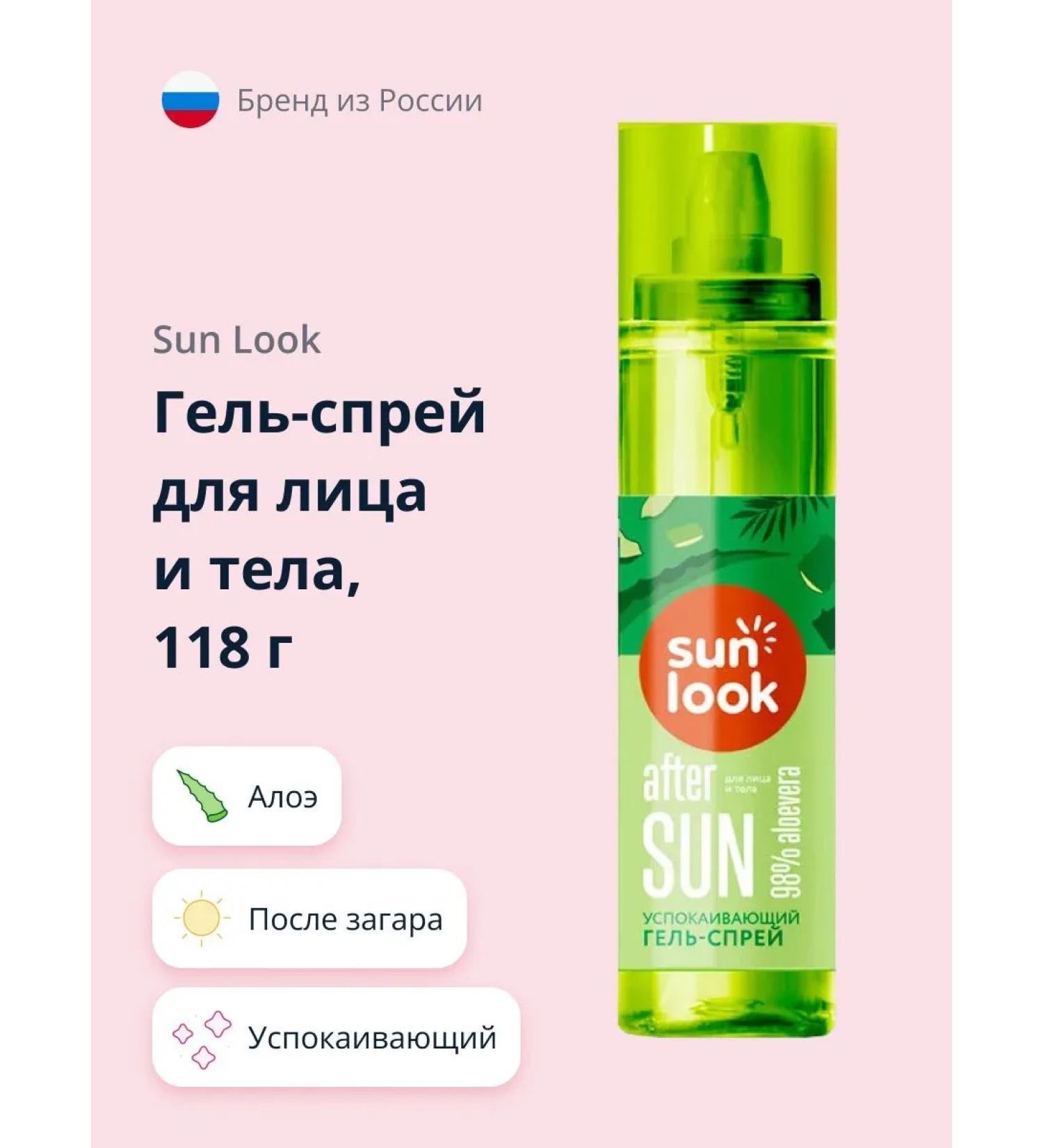 SUN LOOK Hel-spray for face and body with aloe after tanning 118 ml - Buy Online on GoSupps.com