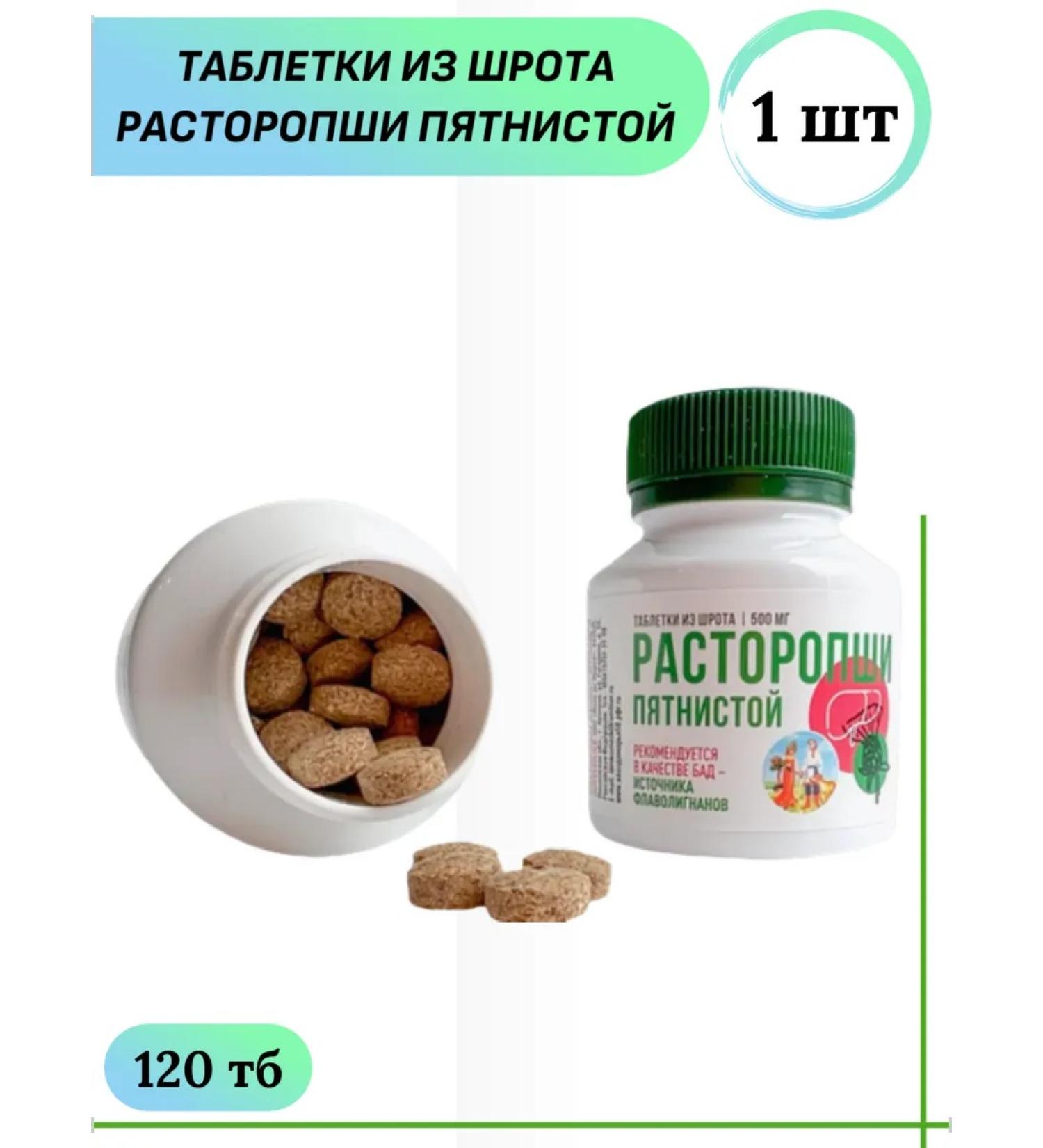 IVAN DA MARYA OOO Schrot tablets of Proophash Pyatnoye 120 pcs 1