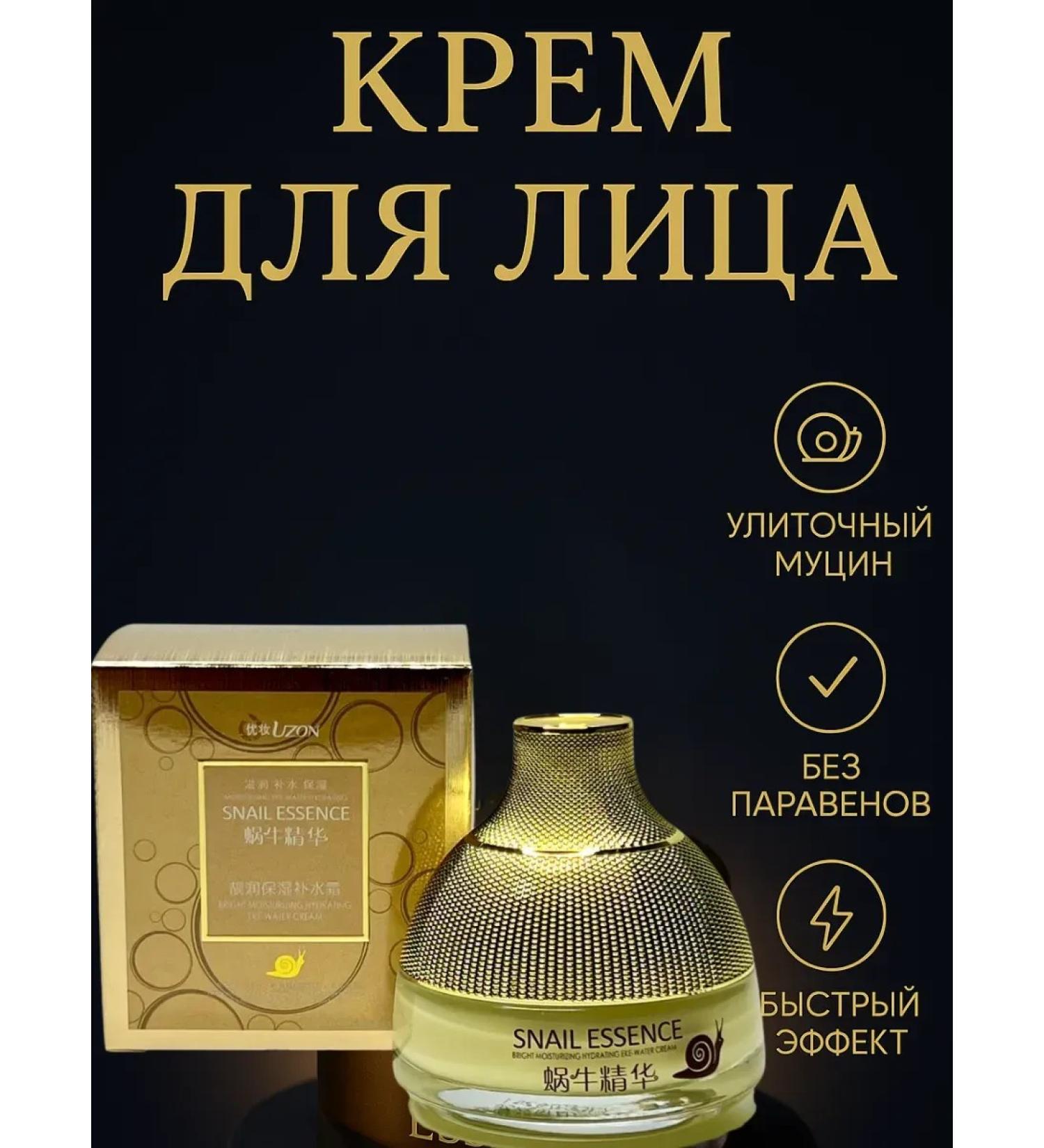 Bingo Room Facial cream with mucin Snail nutrient - Buy Online on GoSupps.com