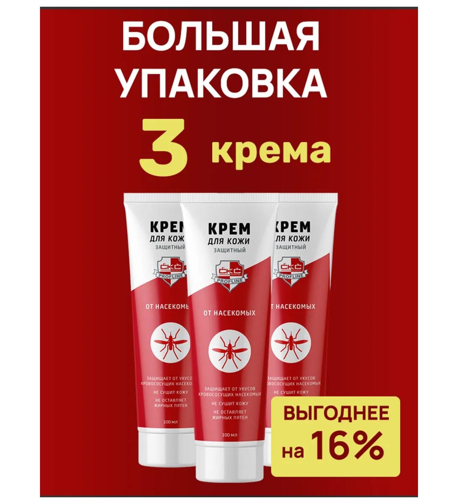 SKS Profline Cream for skin 100 ml 4 hours of protection - Buy Online on GoSupps.com