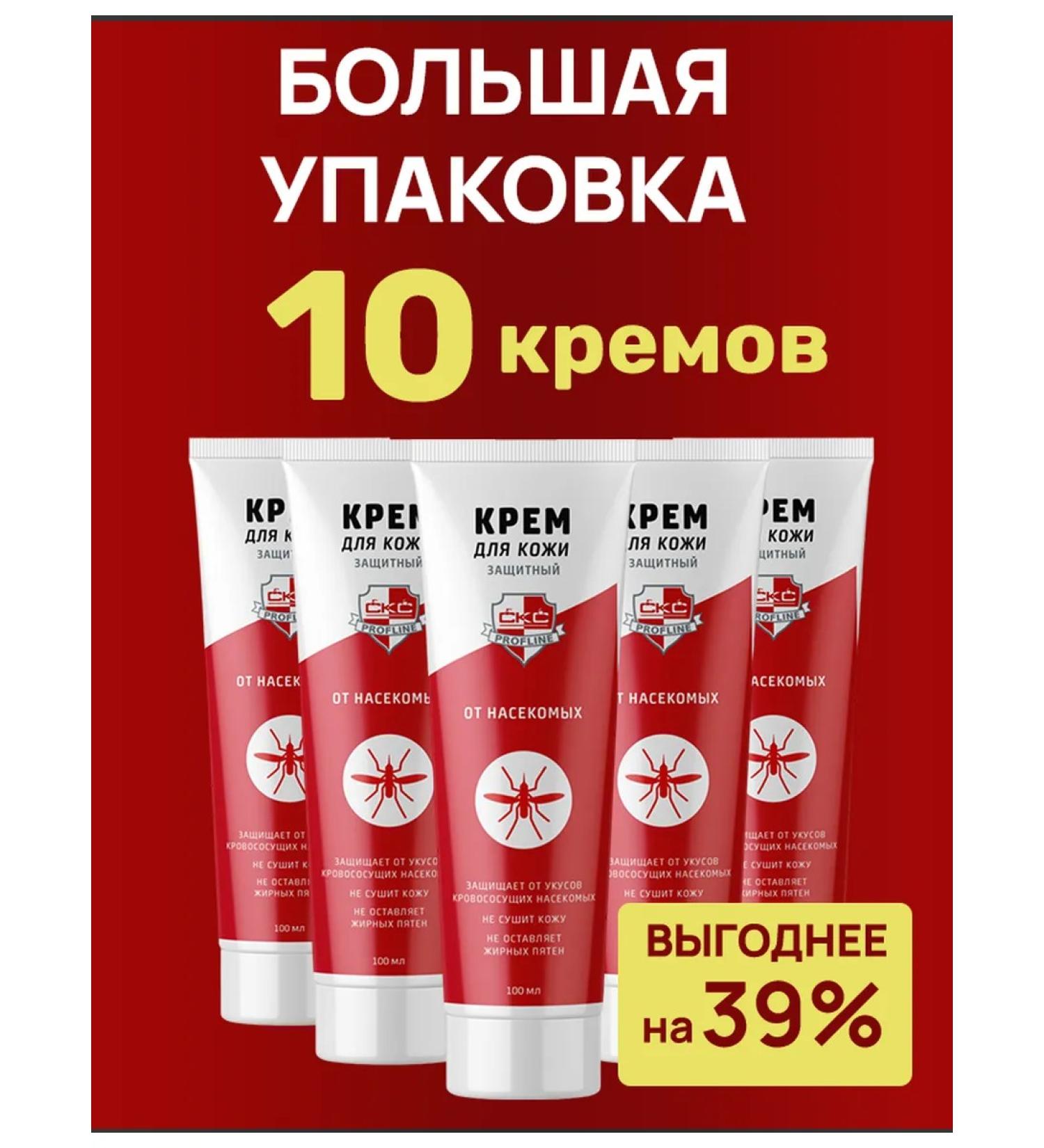 SKS Profline Insect cream 100 ml - mosquitoes blowjob - Buy Online on GoSupps.com