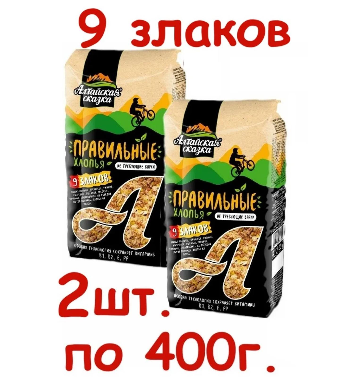 ALTAI FAIRY TALE Correct flakes 9 cereals 2pcs. for 400g