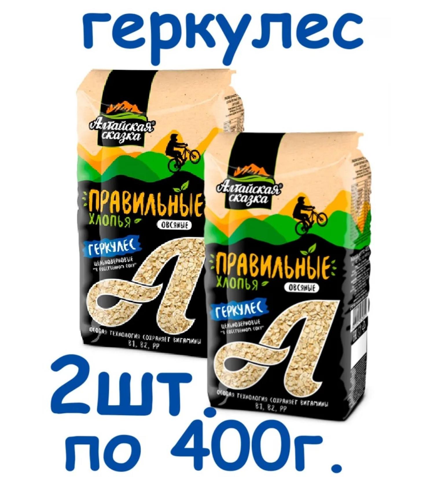 ALTAI FAIRY TALE Correct flakes Hercules 2pcs. for 400g