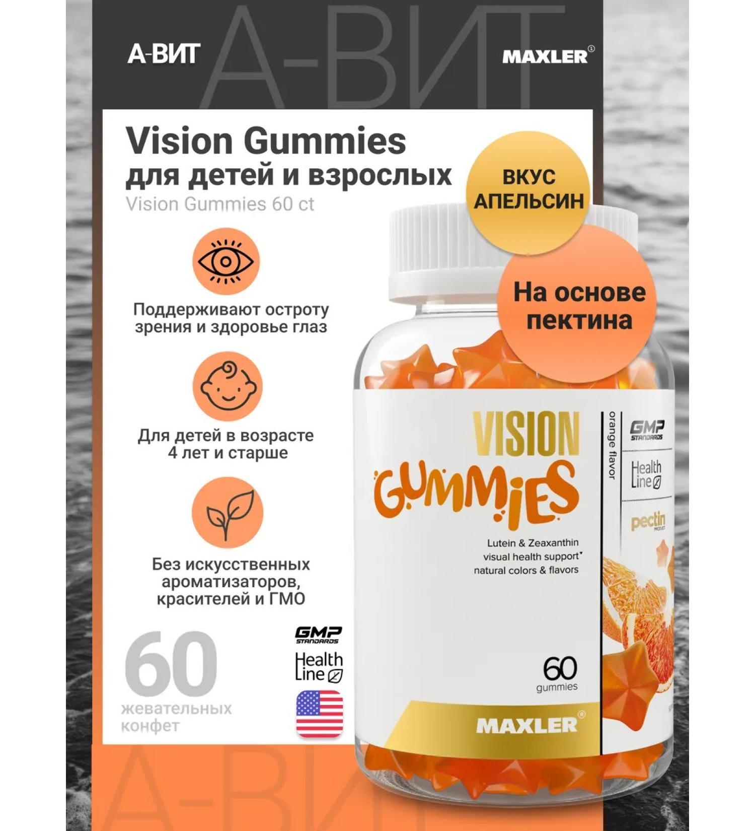 maxler Chewing vitamins for vision for children Vision Gummies - Buy Online on GoSupps.com