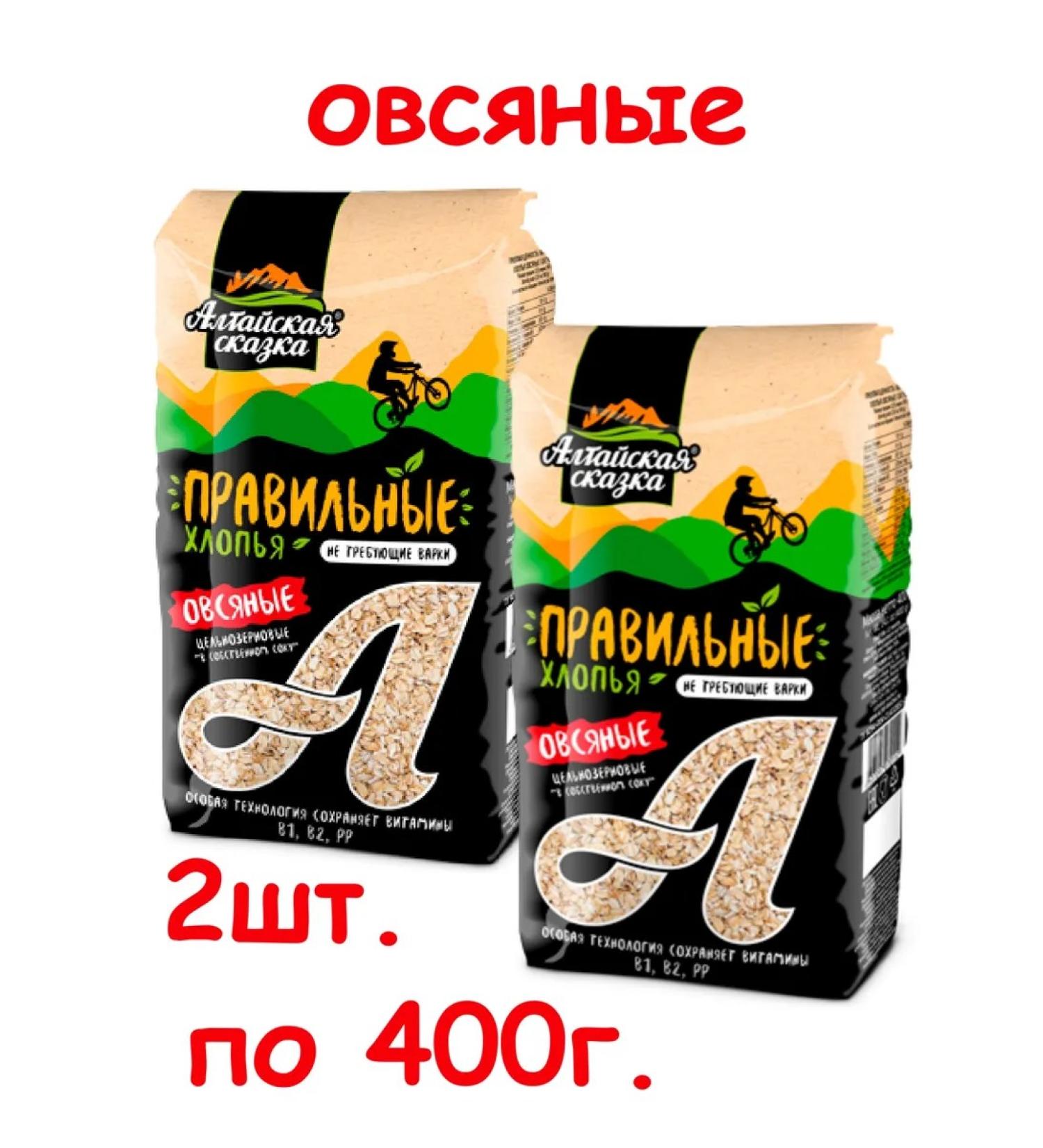 ALTAI FAIRY TALE Correct oatmeal flakes 2pcs. for 400g