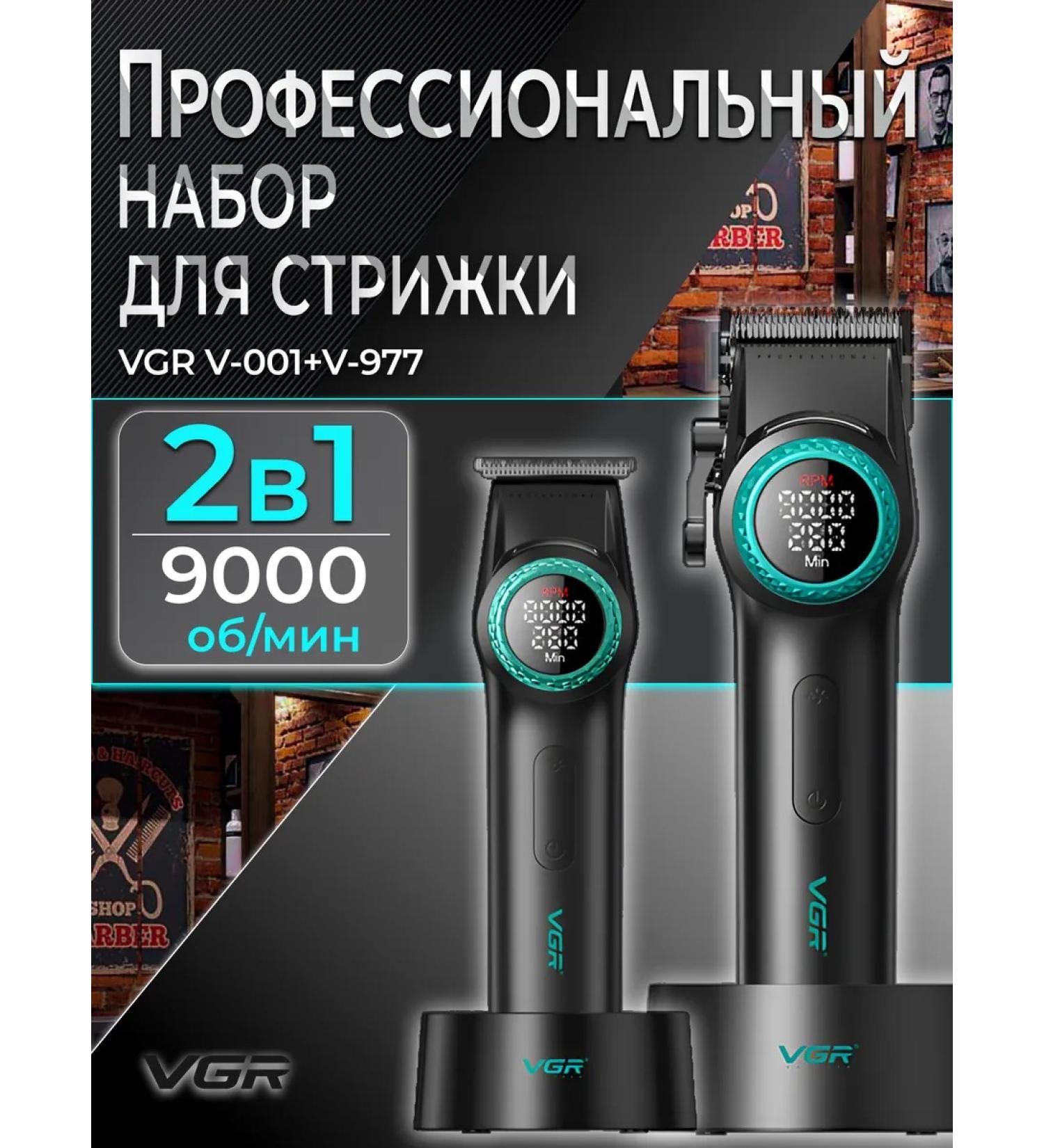 VGR Hair clipper - Buy Online on GoSupps.com