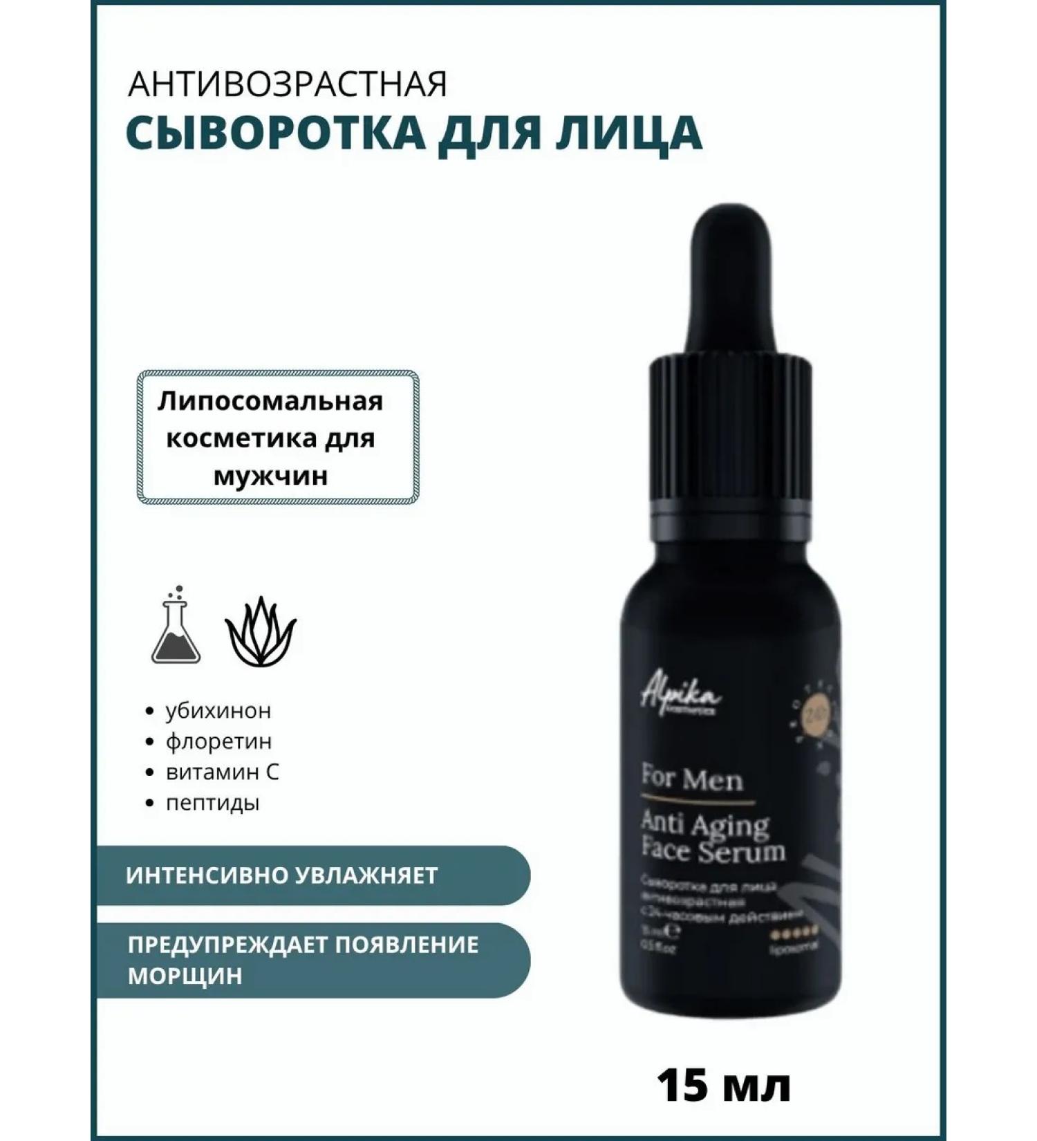 Alpika Anti -aging serum for the face 15 ml - Buy Online on GoSupps.com