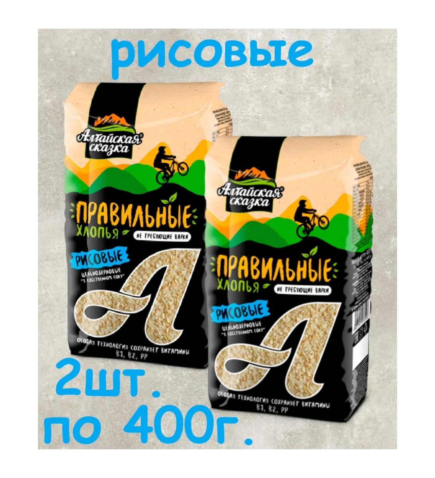 ALTAI FAIRY TALE Correct flakes rice 2pcs. for 400g