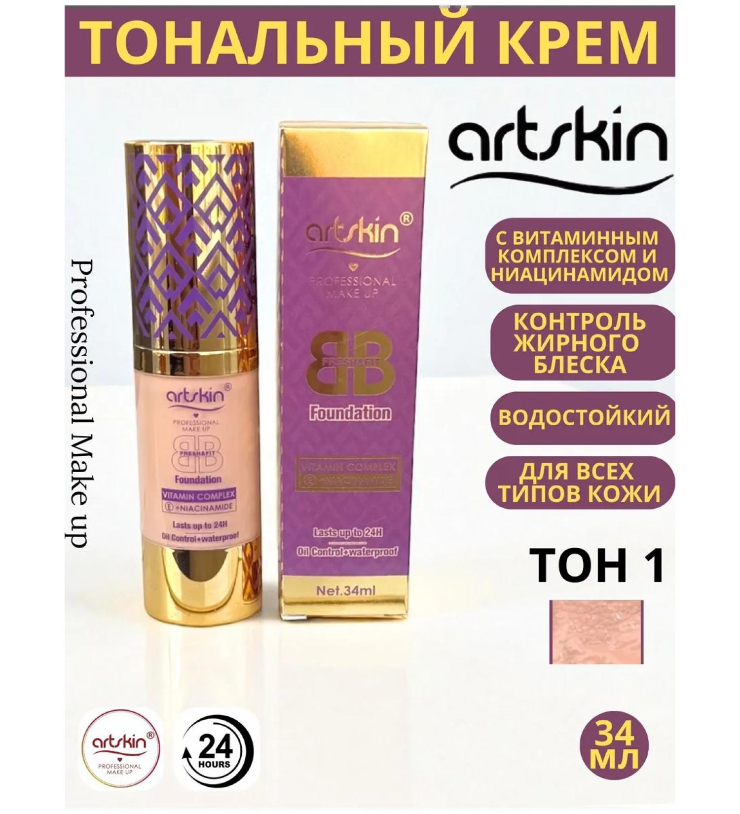 LuNa Cosmetics ARTSKIN BB foundation with vitamin complex 01 tone - Buy Online on GoSupps.com