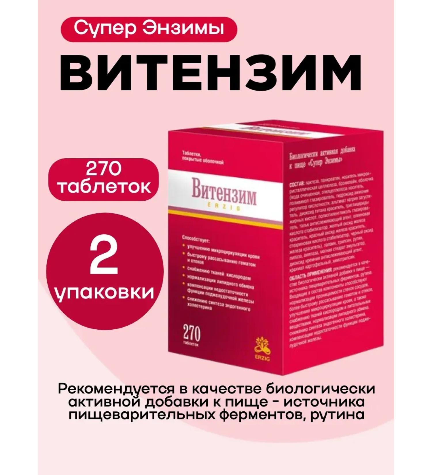 Vitenzim Super Enzymes 270 tablets 2 - Buy Online on GoSupps.com