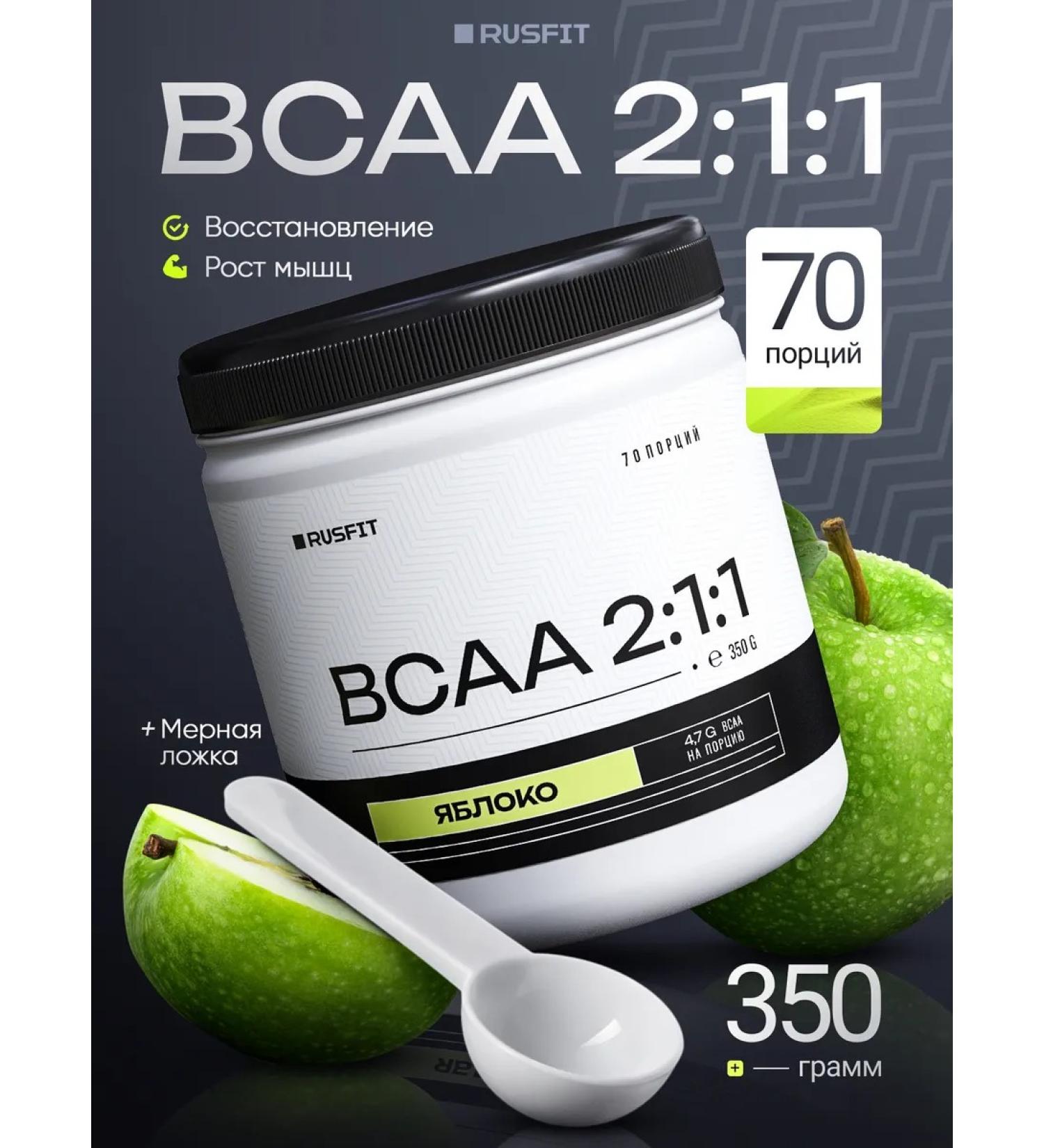 RUSFIT BCAA 2 1 1 Apple - Buy Online on GoSupps.com