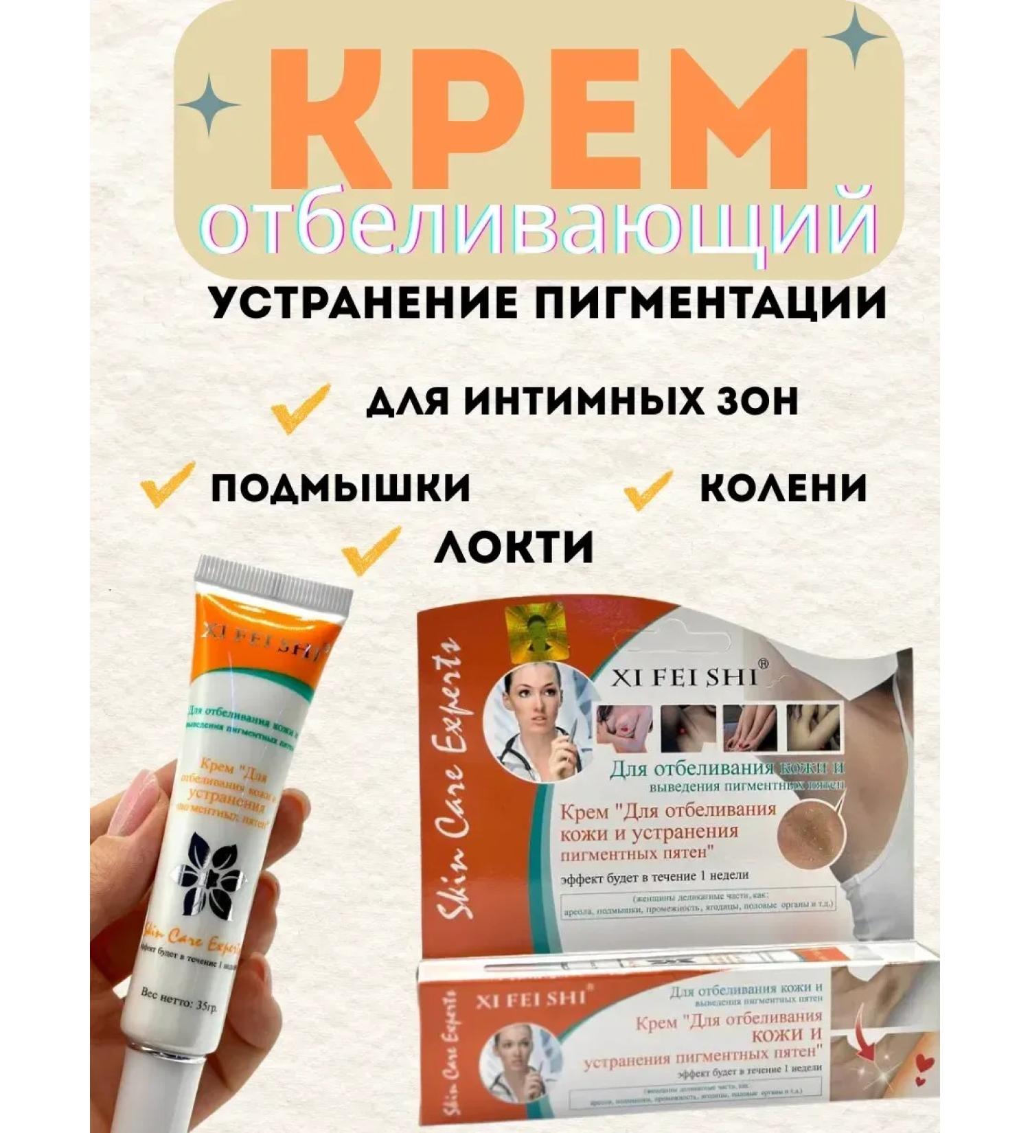 Mooney Whitening cream for the intimate zone of the armpits of the elbows - Buy Online on GoSupps.com