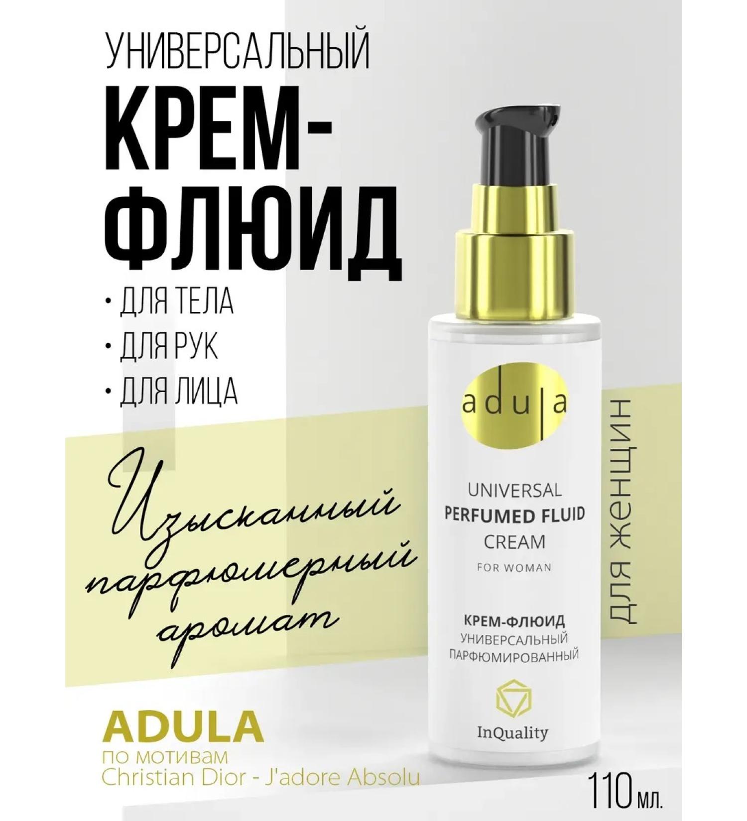 InQuality Creamlide universal ADULA - Buy Online on GoSupps.com
