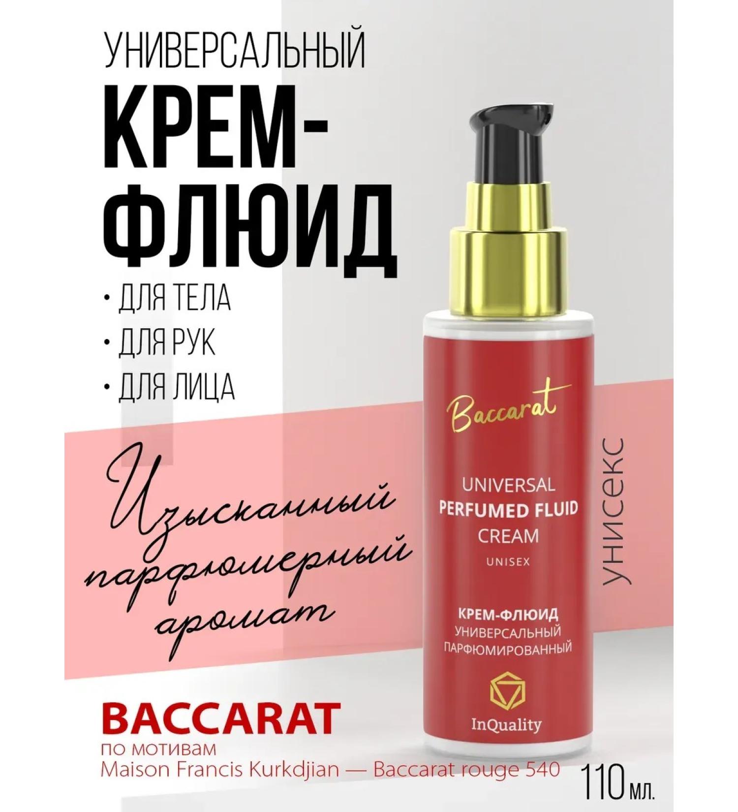 InQuality Creamlide universal baccarat - Buy Online on GoSupps.com